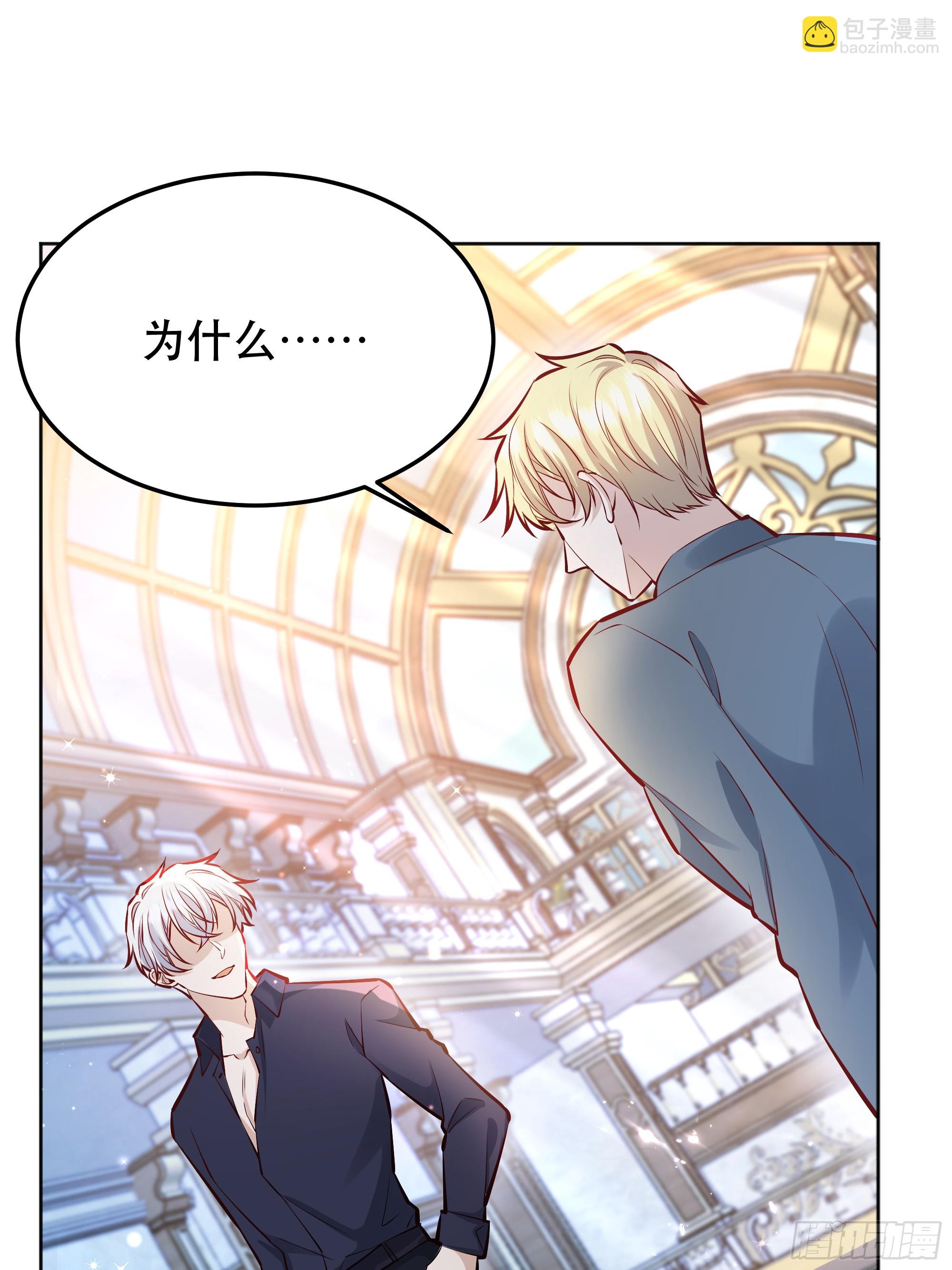 046你很在意他吗(1/2)-第50话