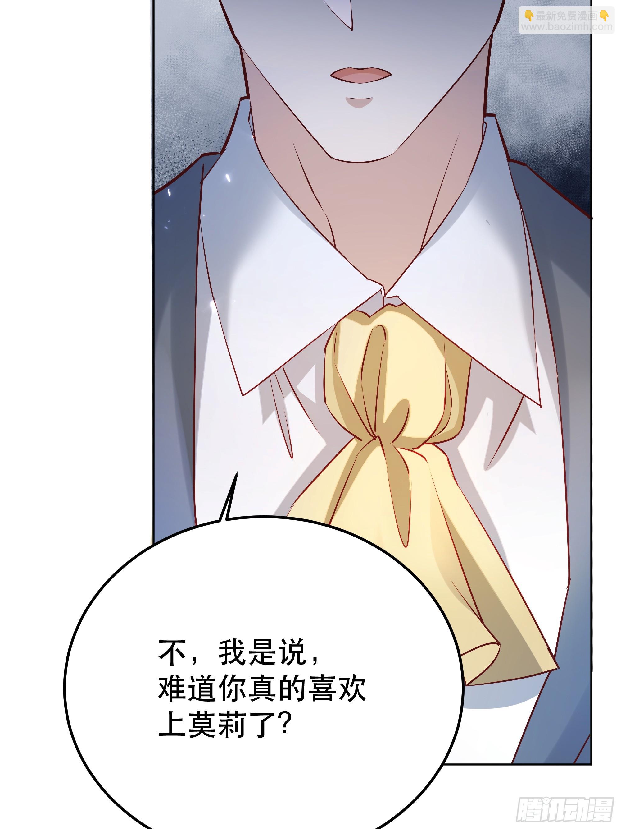 046你很在意他吗(1/2)-第50话