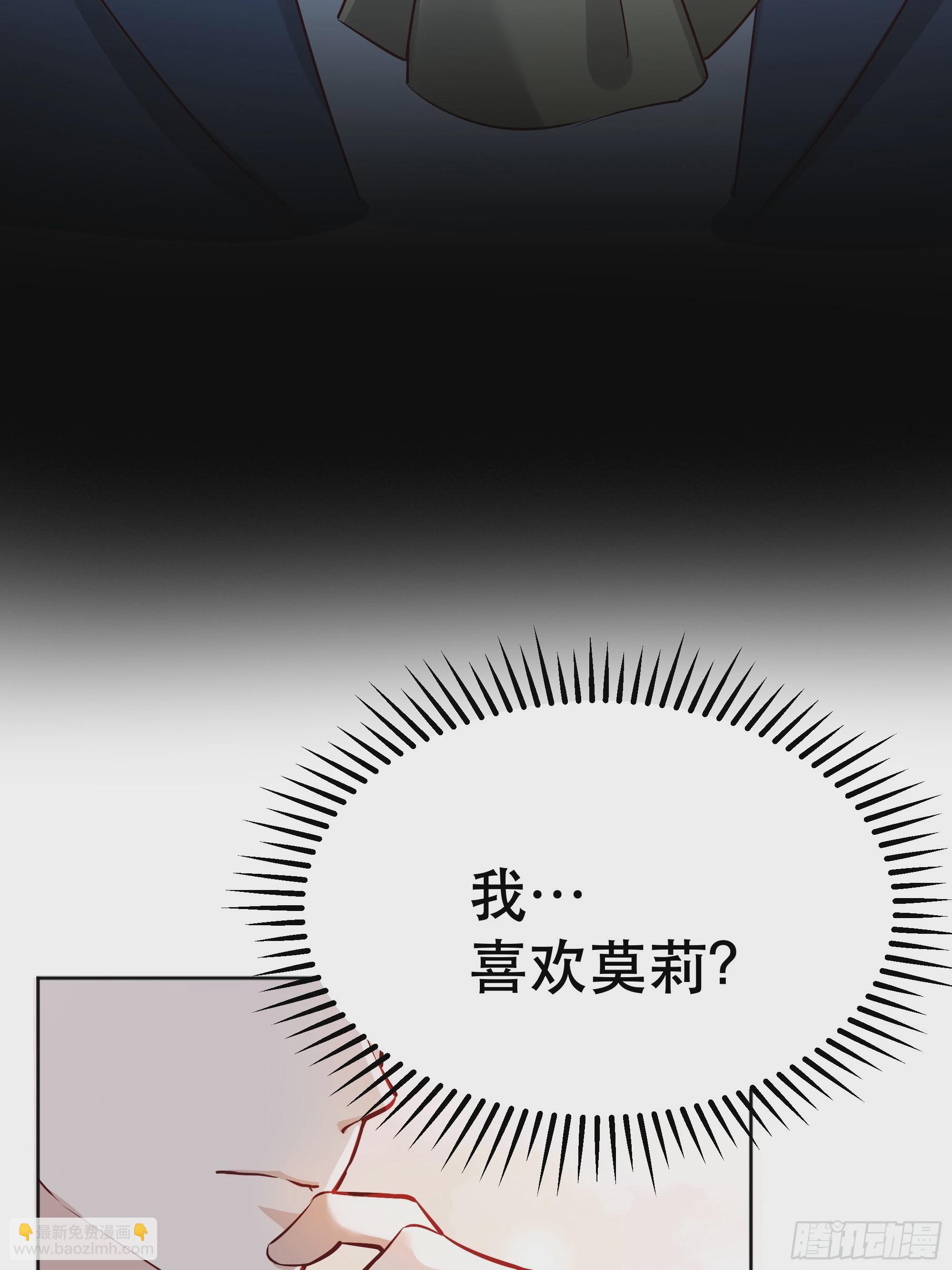 046你很在意他吗(1/2)-第50话