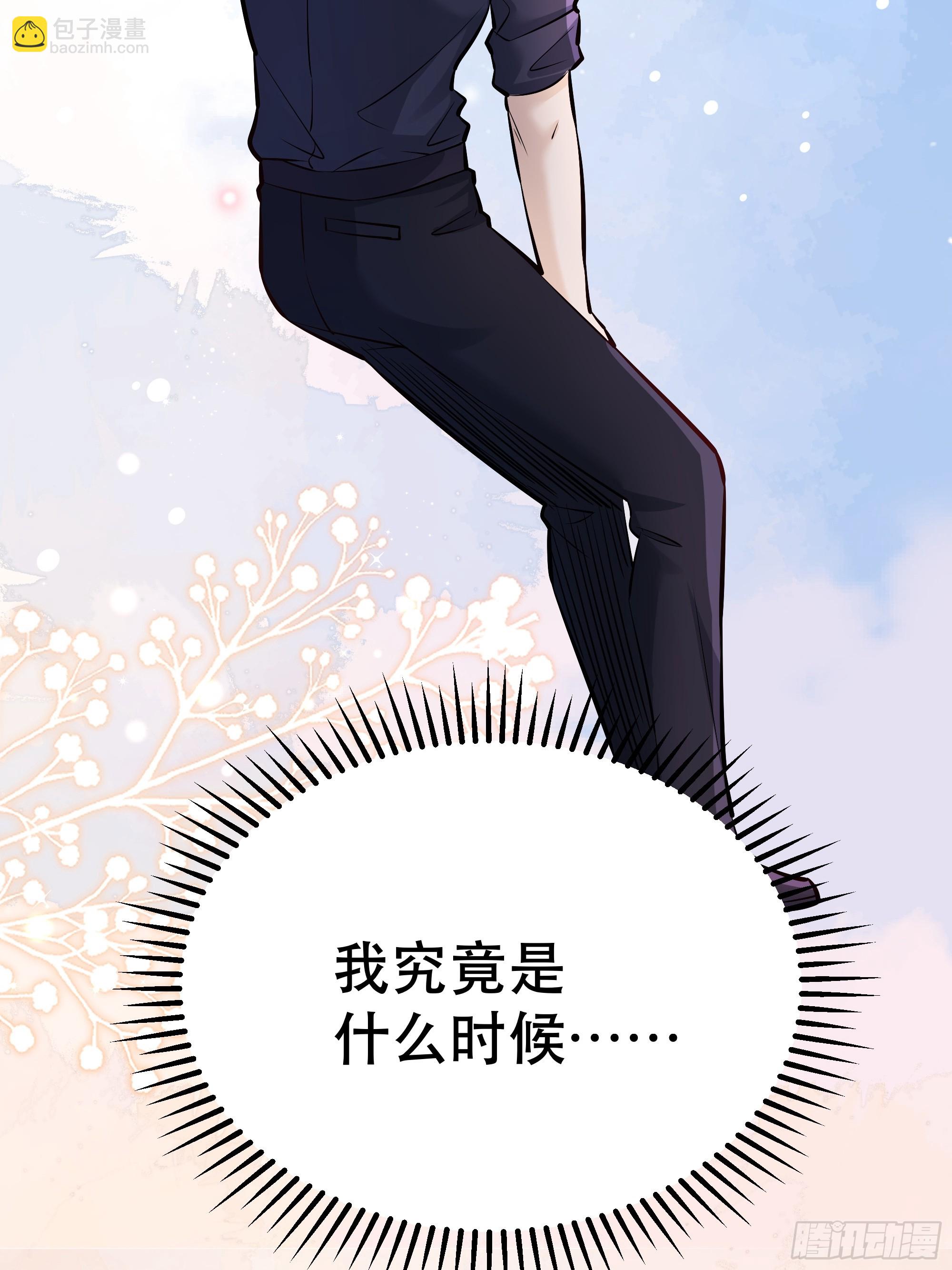 046你很在意他吗(1/2)-第50话