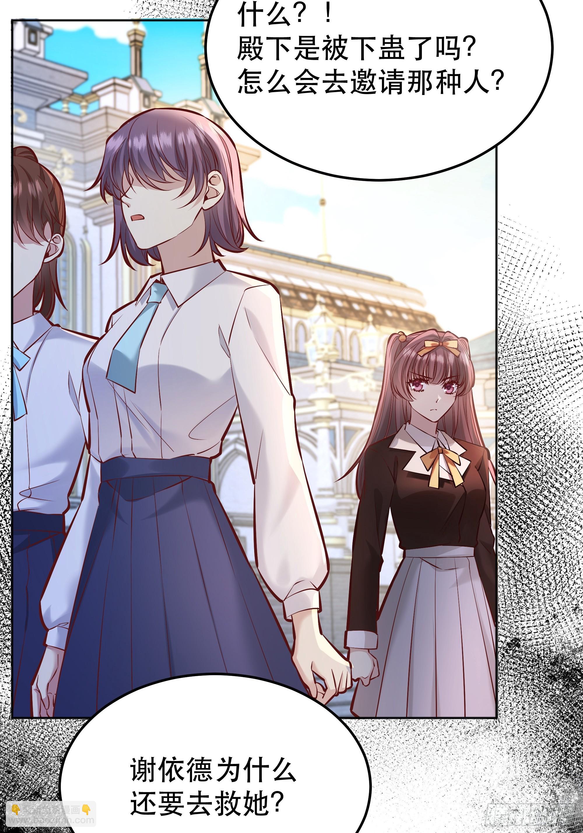 046你很在意他吗(1/2)-第50话