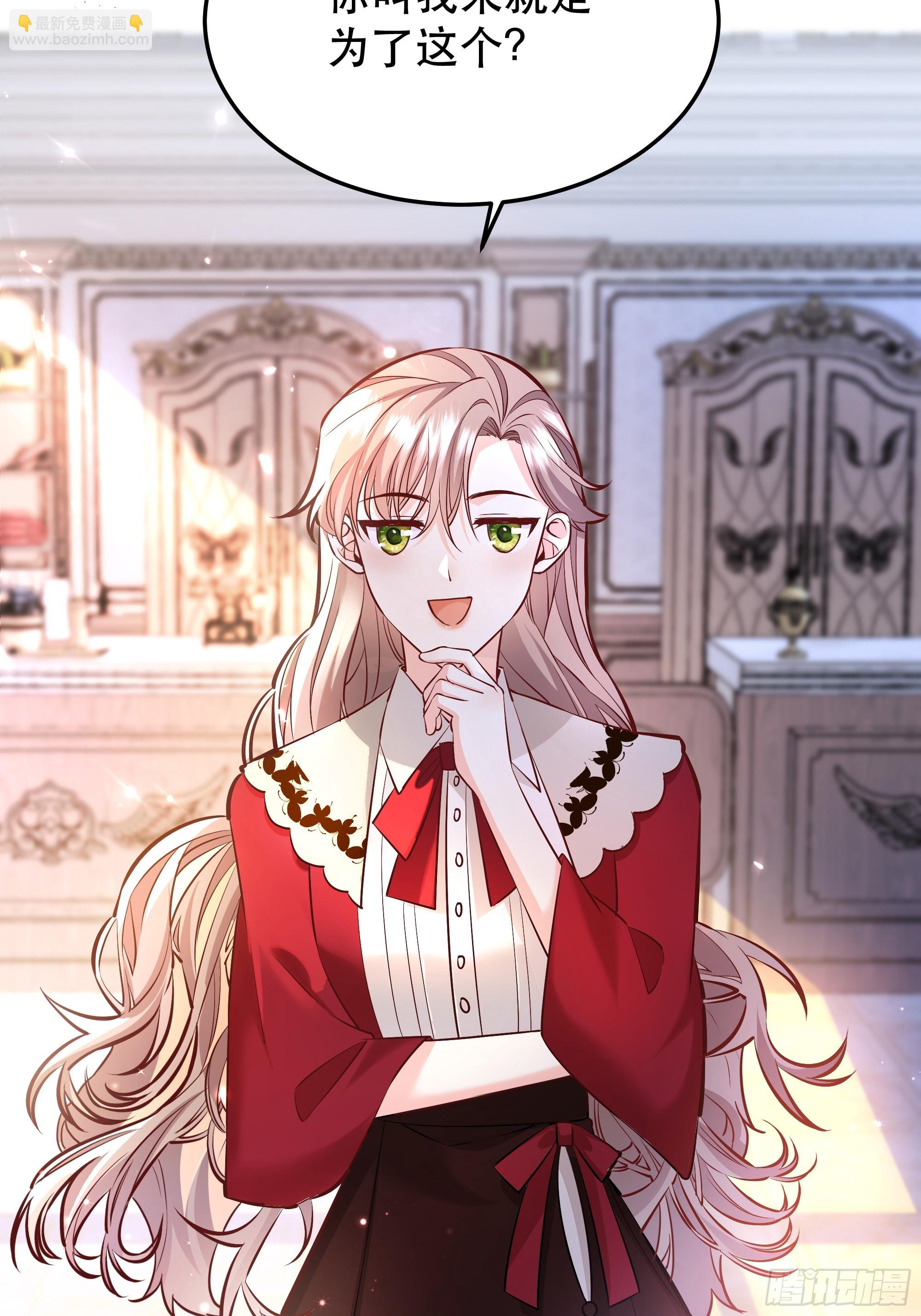 046你很在意他吗(1/2)-第50话