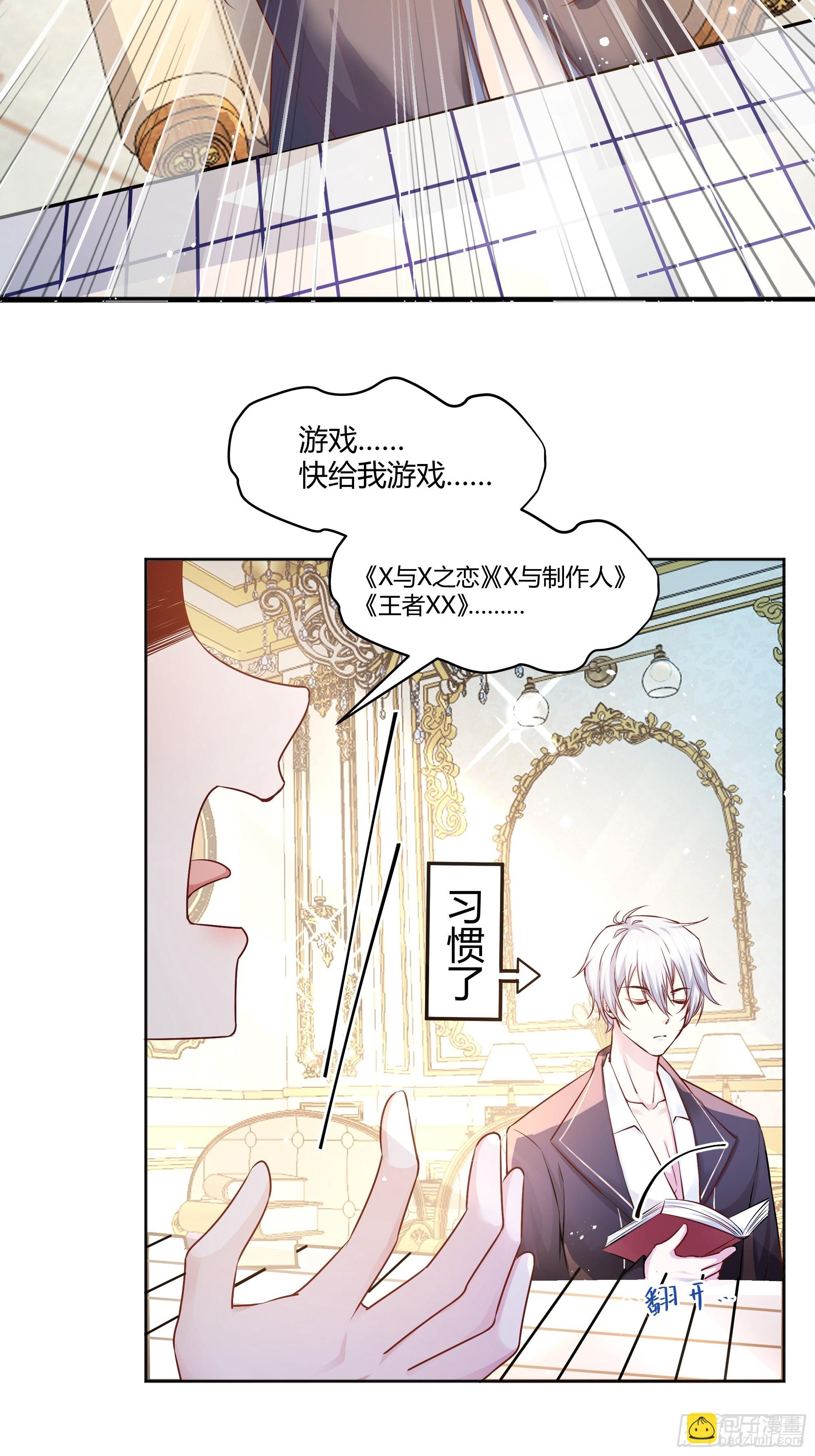 005一起来玩游戏吧(1/2)-第6话