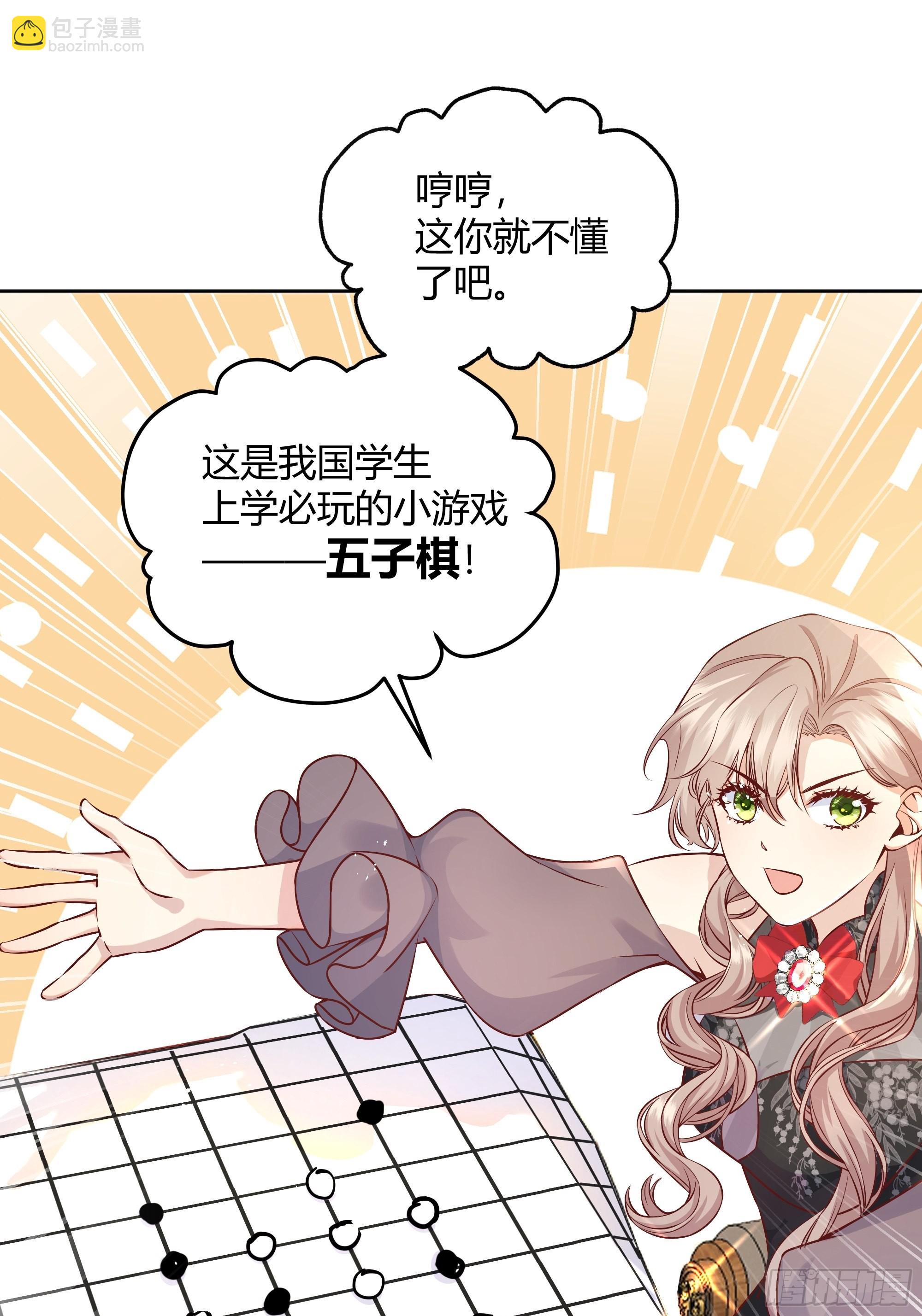 005一起来玩游戏吧(1/2)-第6话