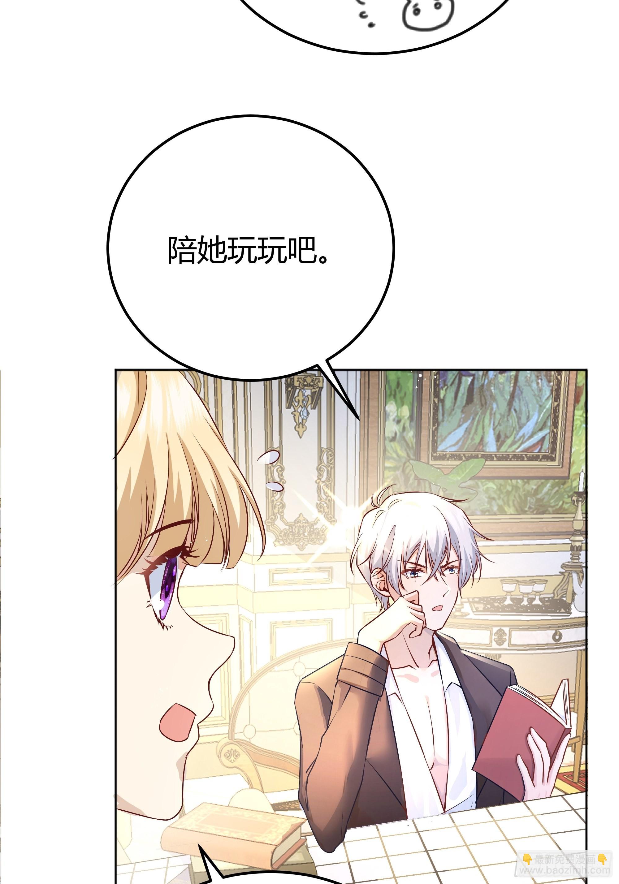 005一起来玩游戏吧(1/2)-第6话