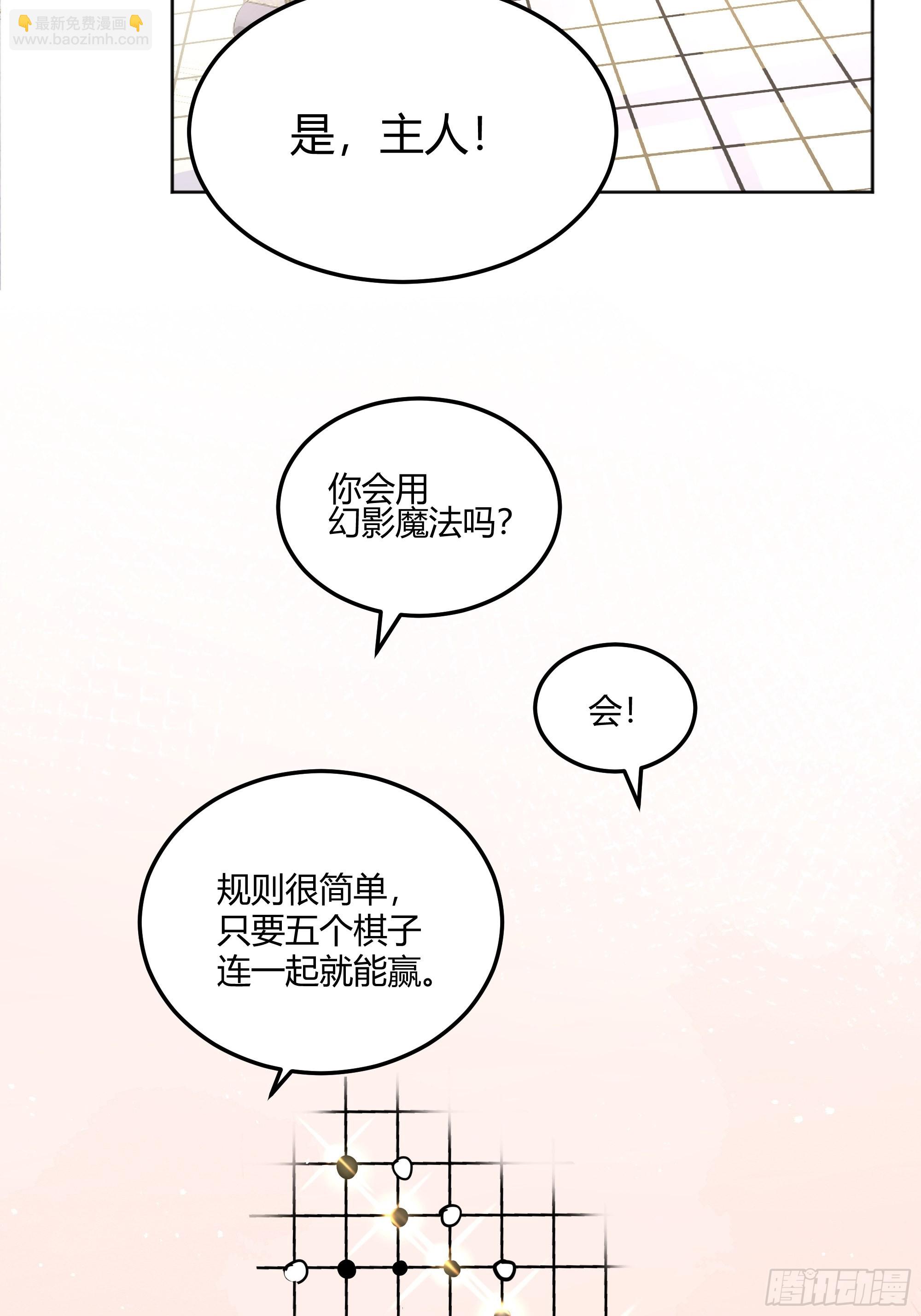 005一起来玩游戏吧(1/2)-第6话