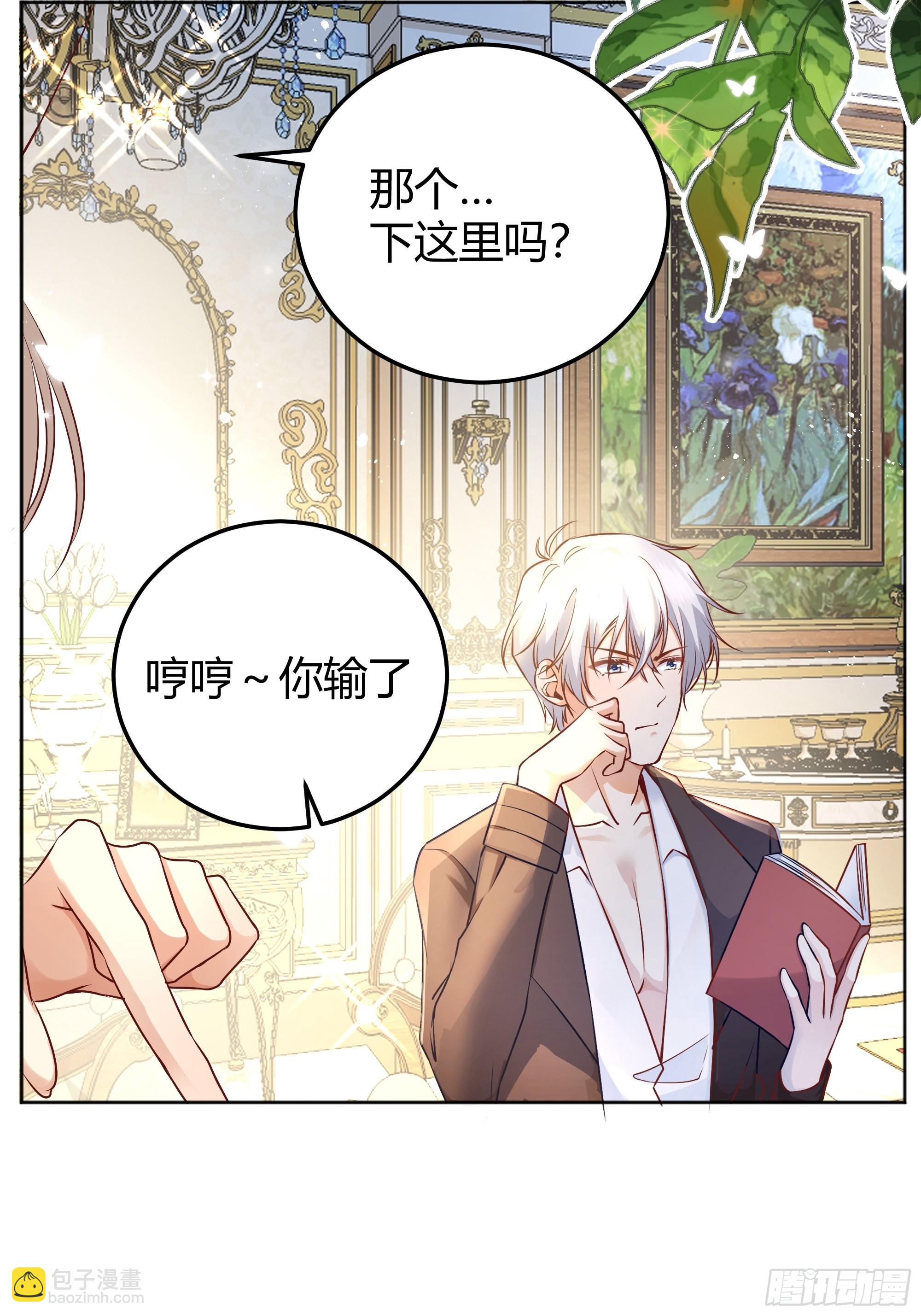 005一起来玩游戏吧(1/2)-第6话