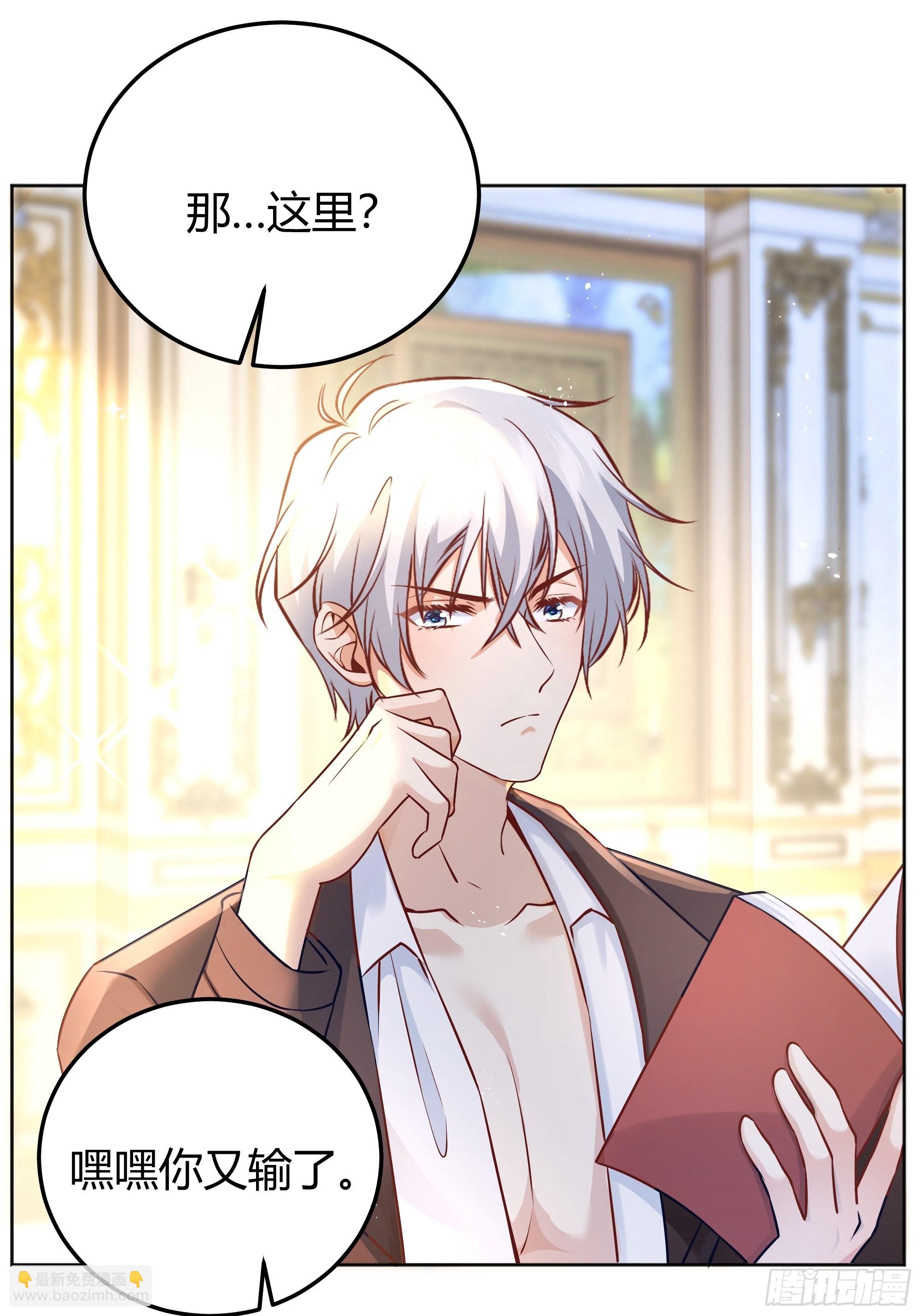 005一起来玩游戏吧(1/2)-第6话