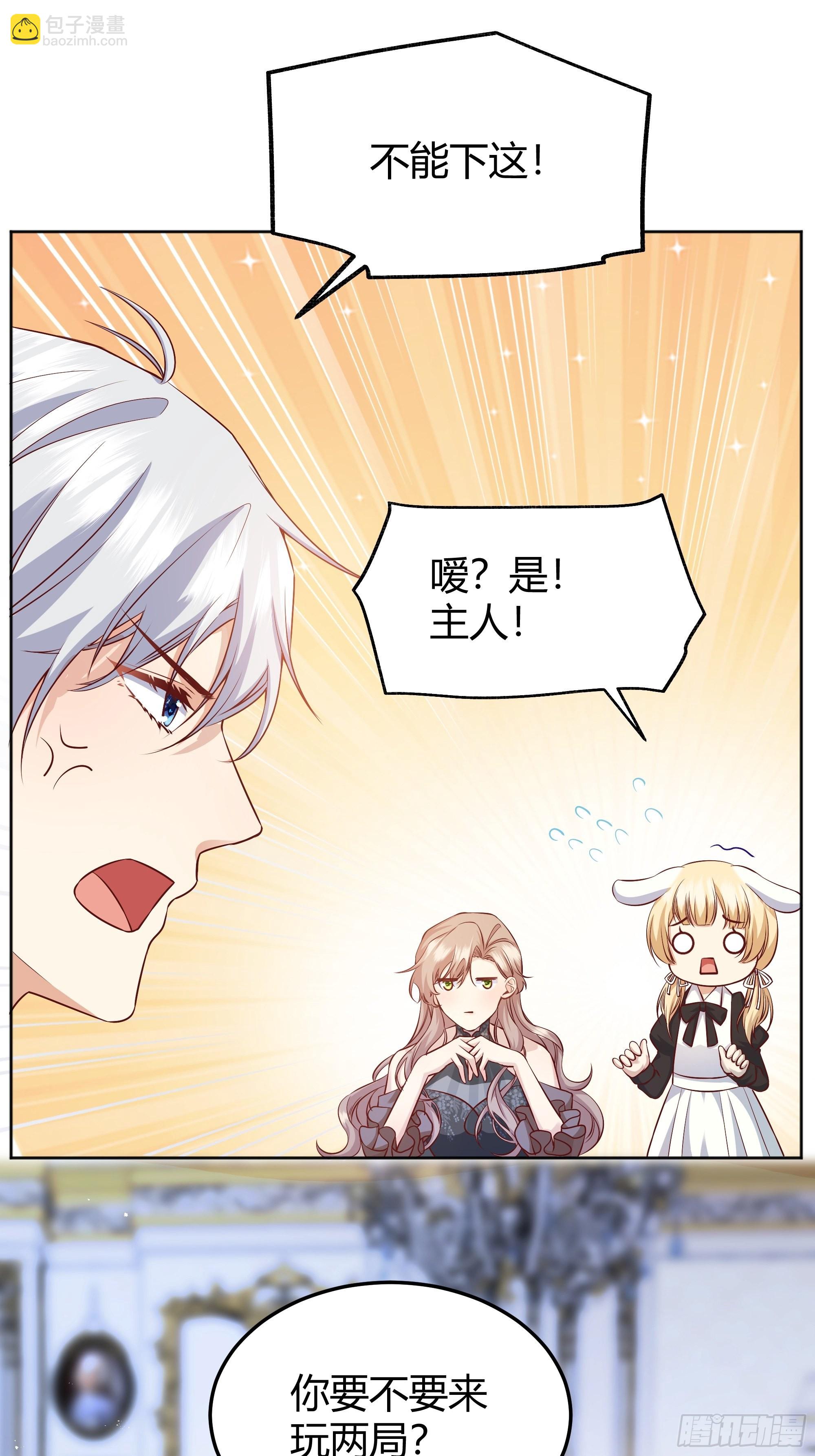 005一起来玩游戏吧(1/2)-第6话