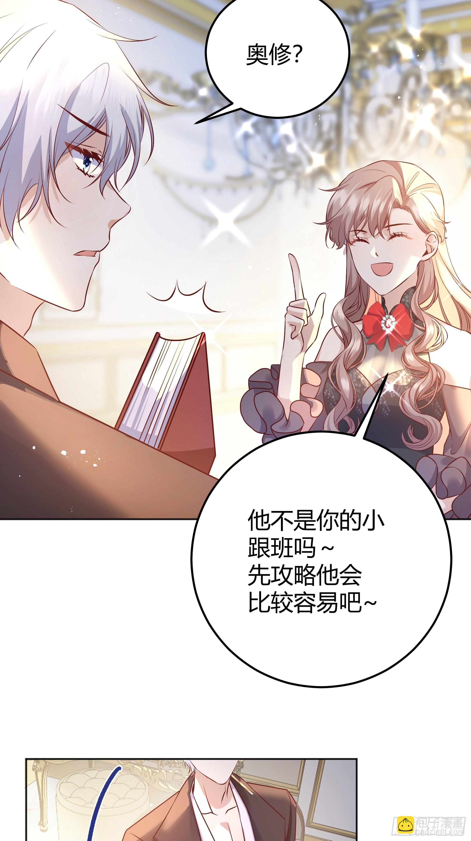 005一起来玩游戏吧(1/2)-第6话