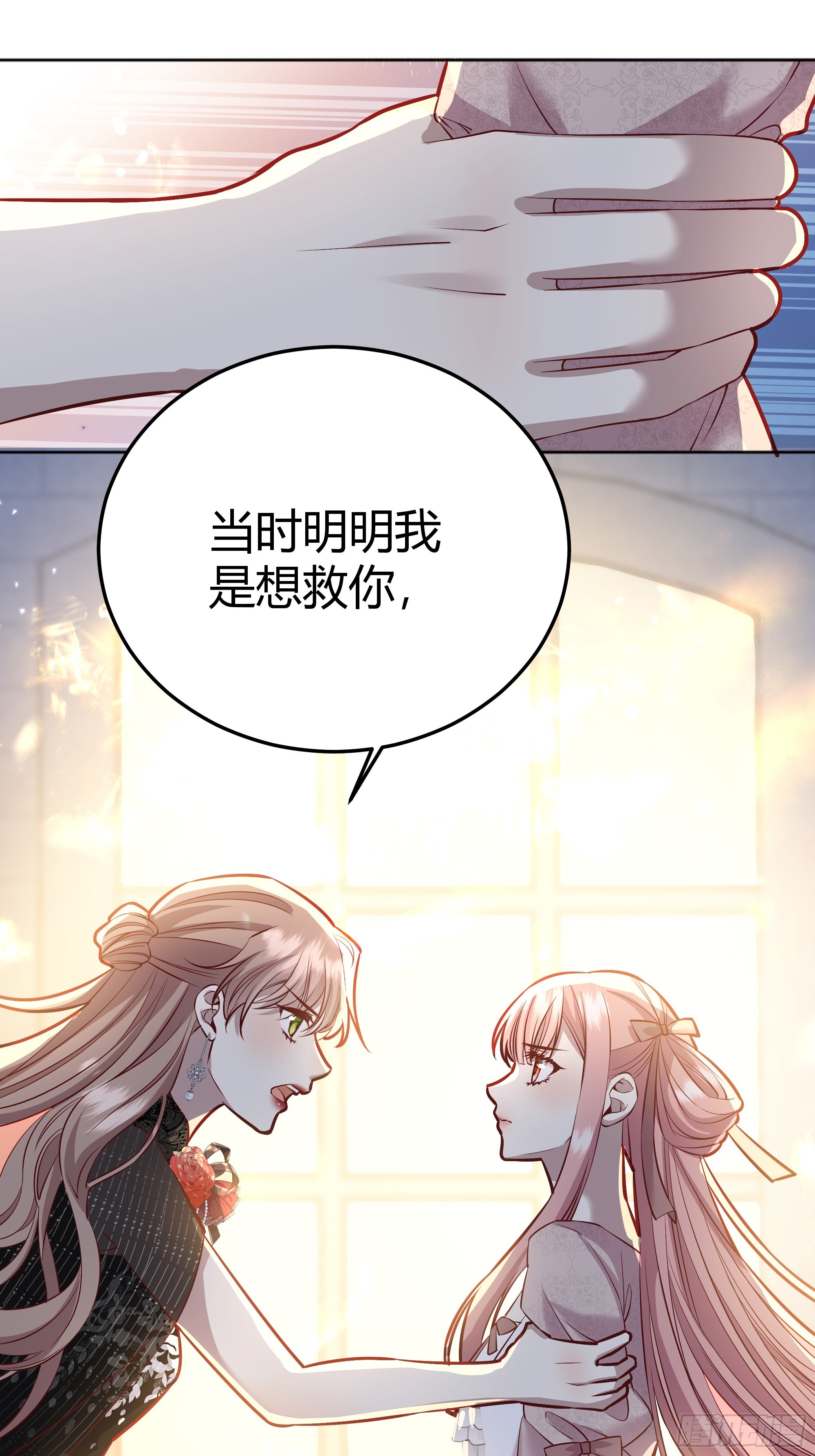 048我很期待你的反抗-第52话