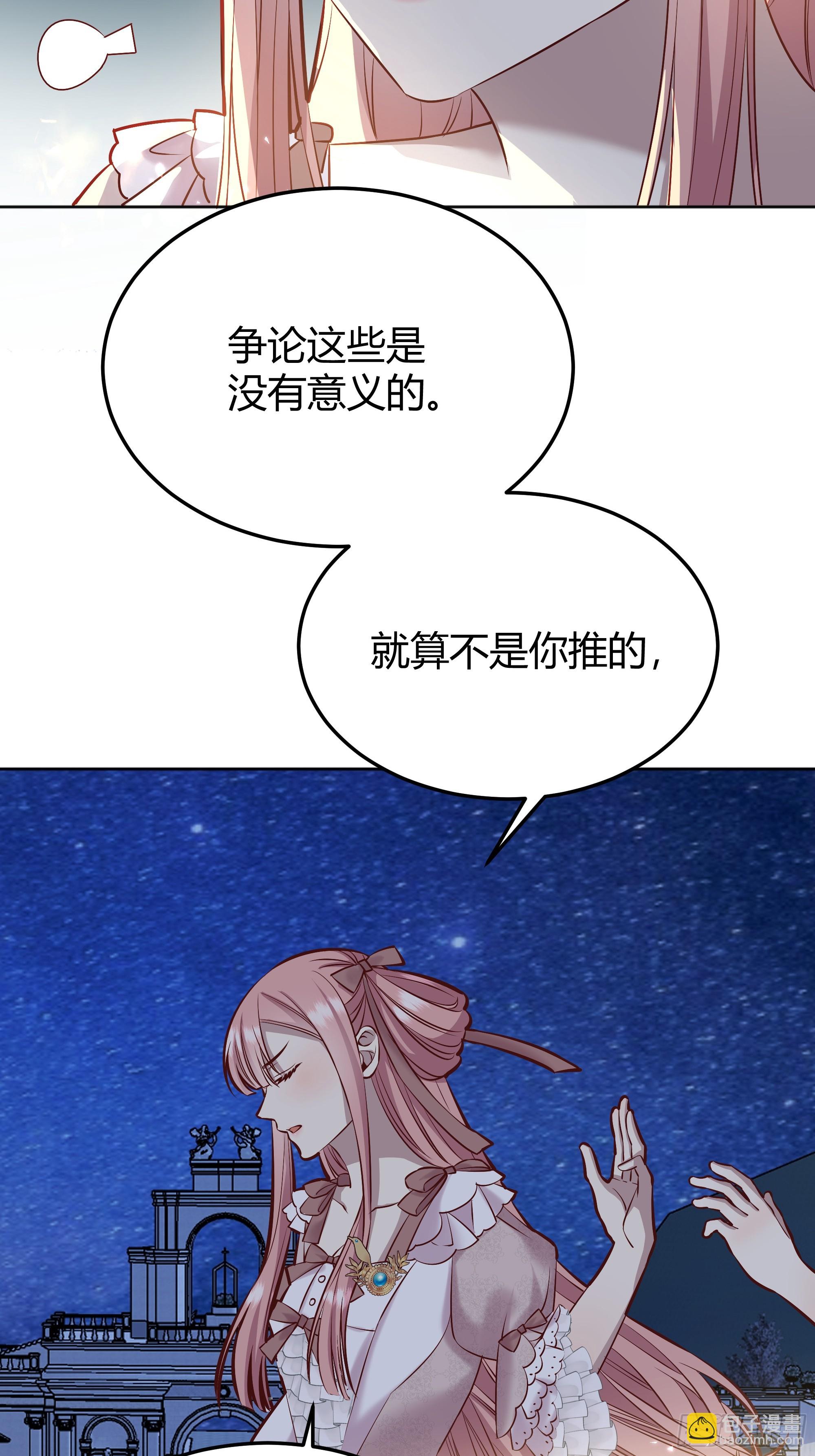 048我很期待你的反抗-第52话