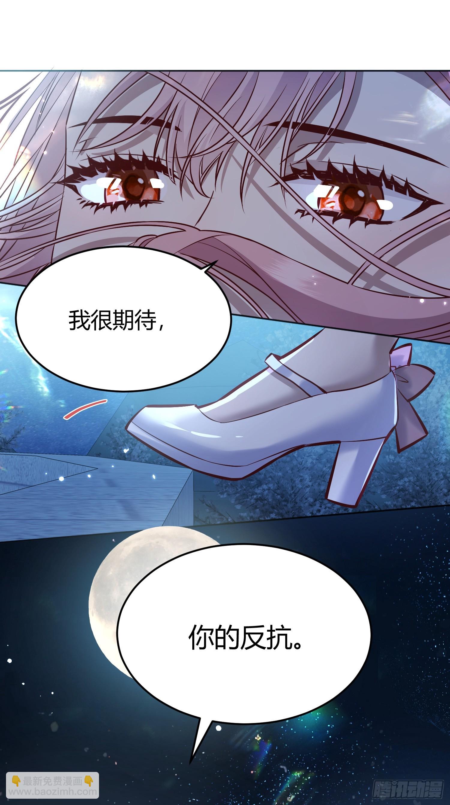 048我很期待你的反抗-第52话