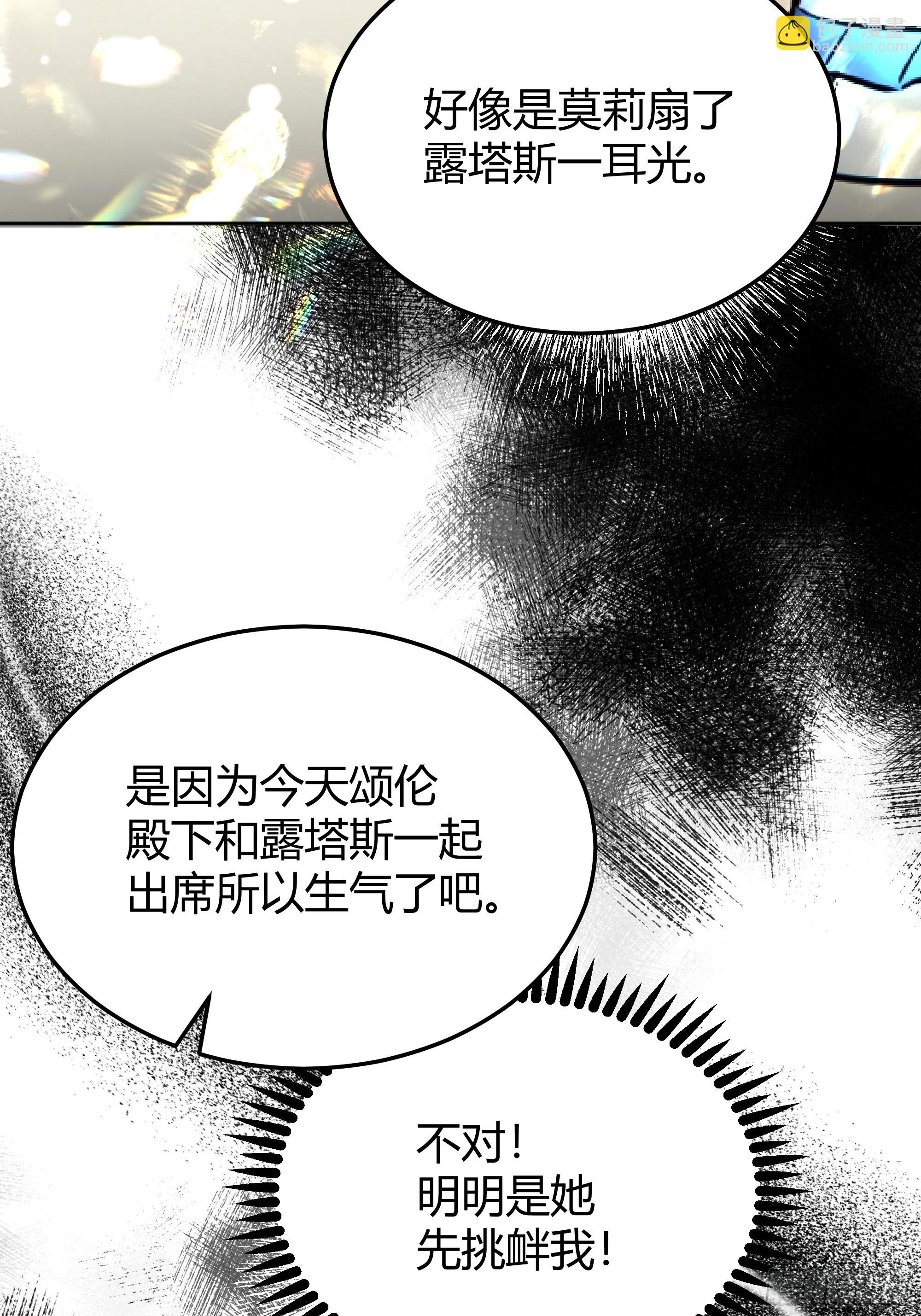 048我很期待你的反抗-第52话