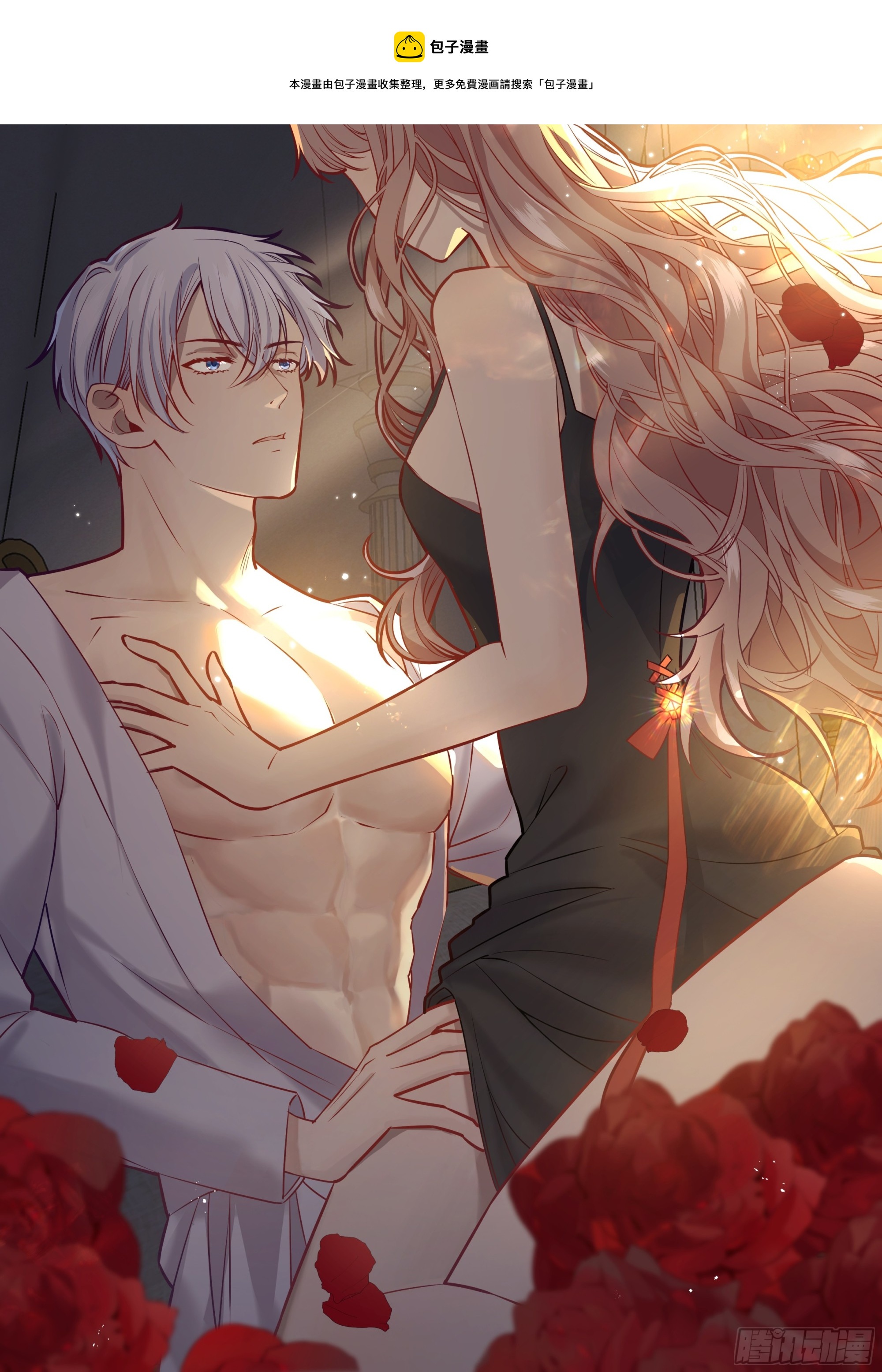 番外：我要告白(1/2)-第54话