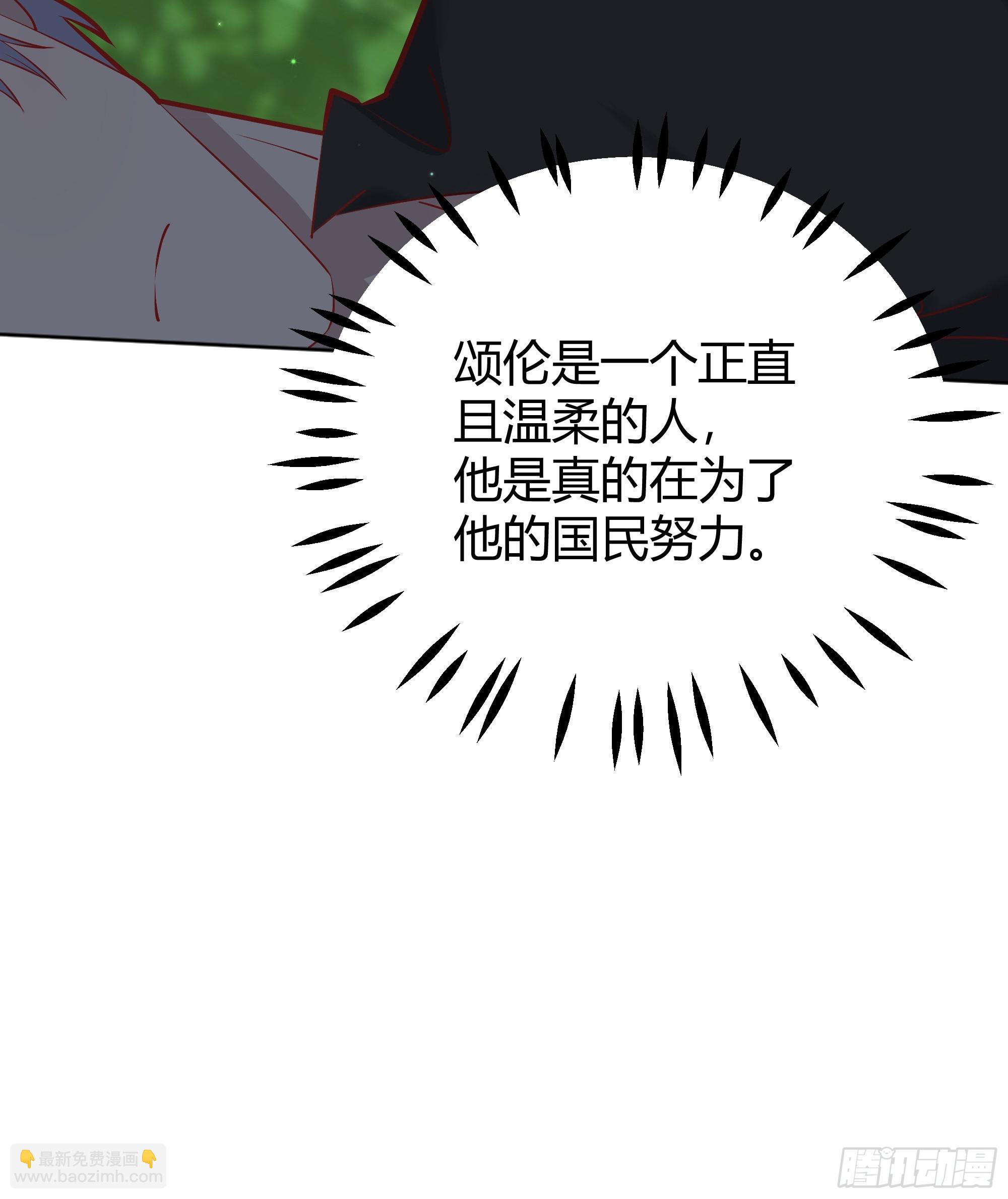 番外：我要告白(1/2)-第54话