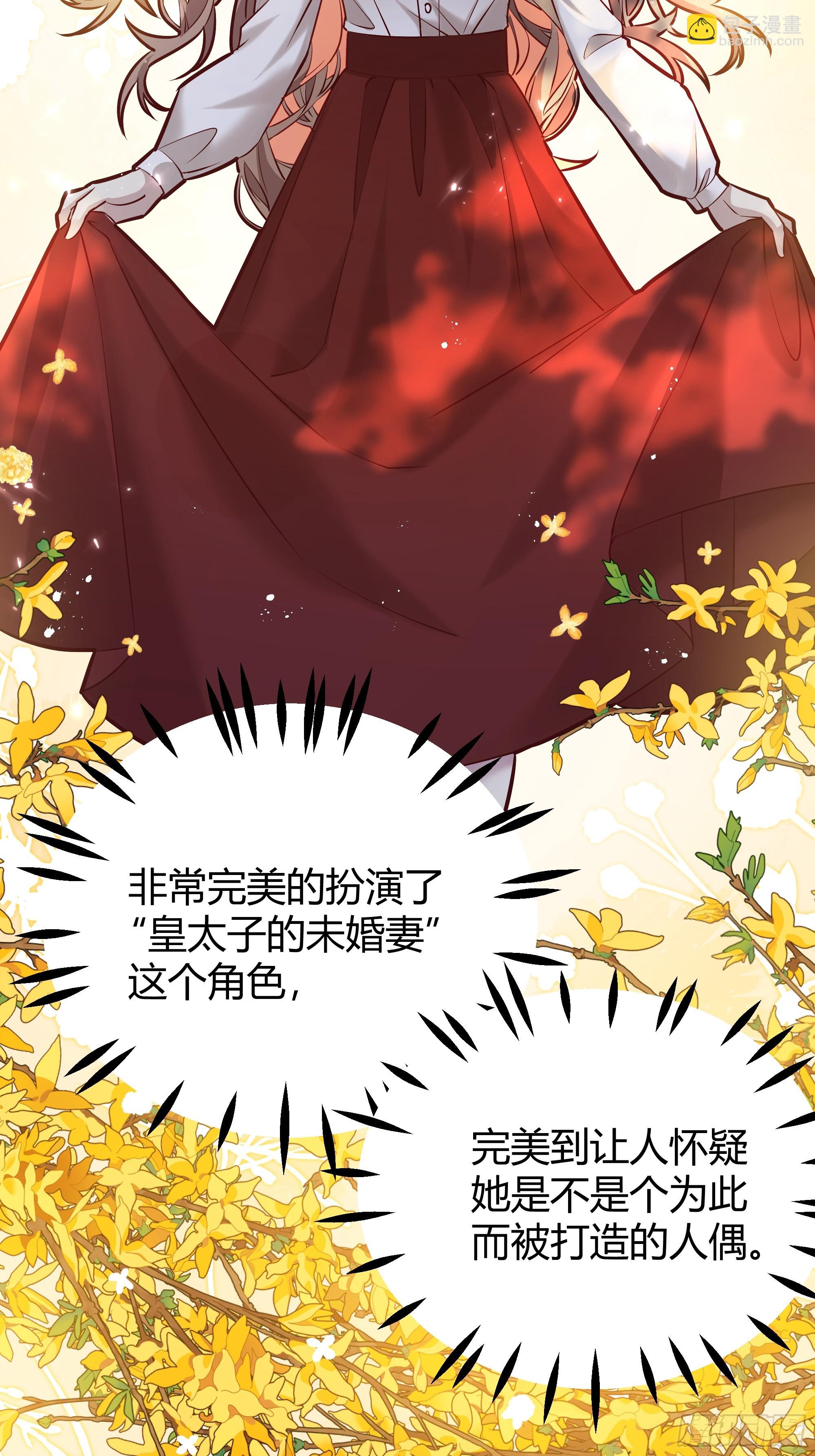 番外：我要告白(1/2)-第54话