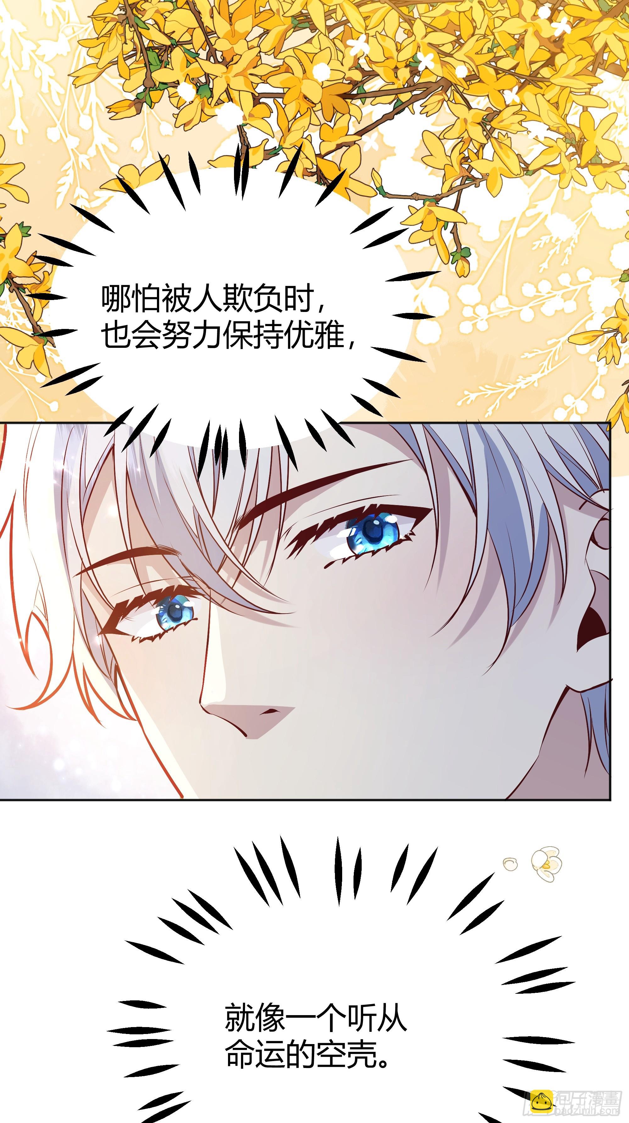 番外：我要告白(1/2)-第54话