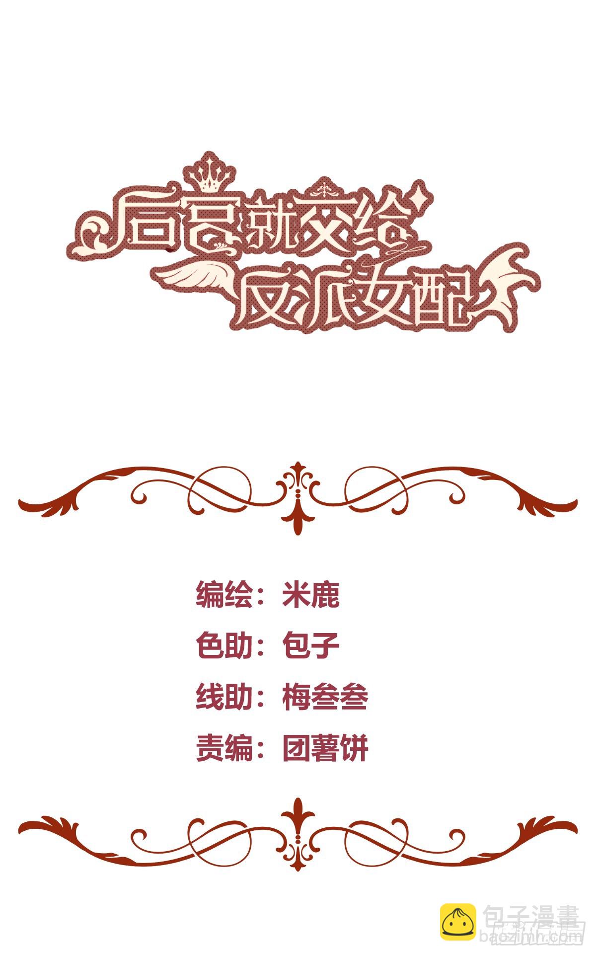 番外：我要告白(1/2)-第54话