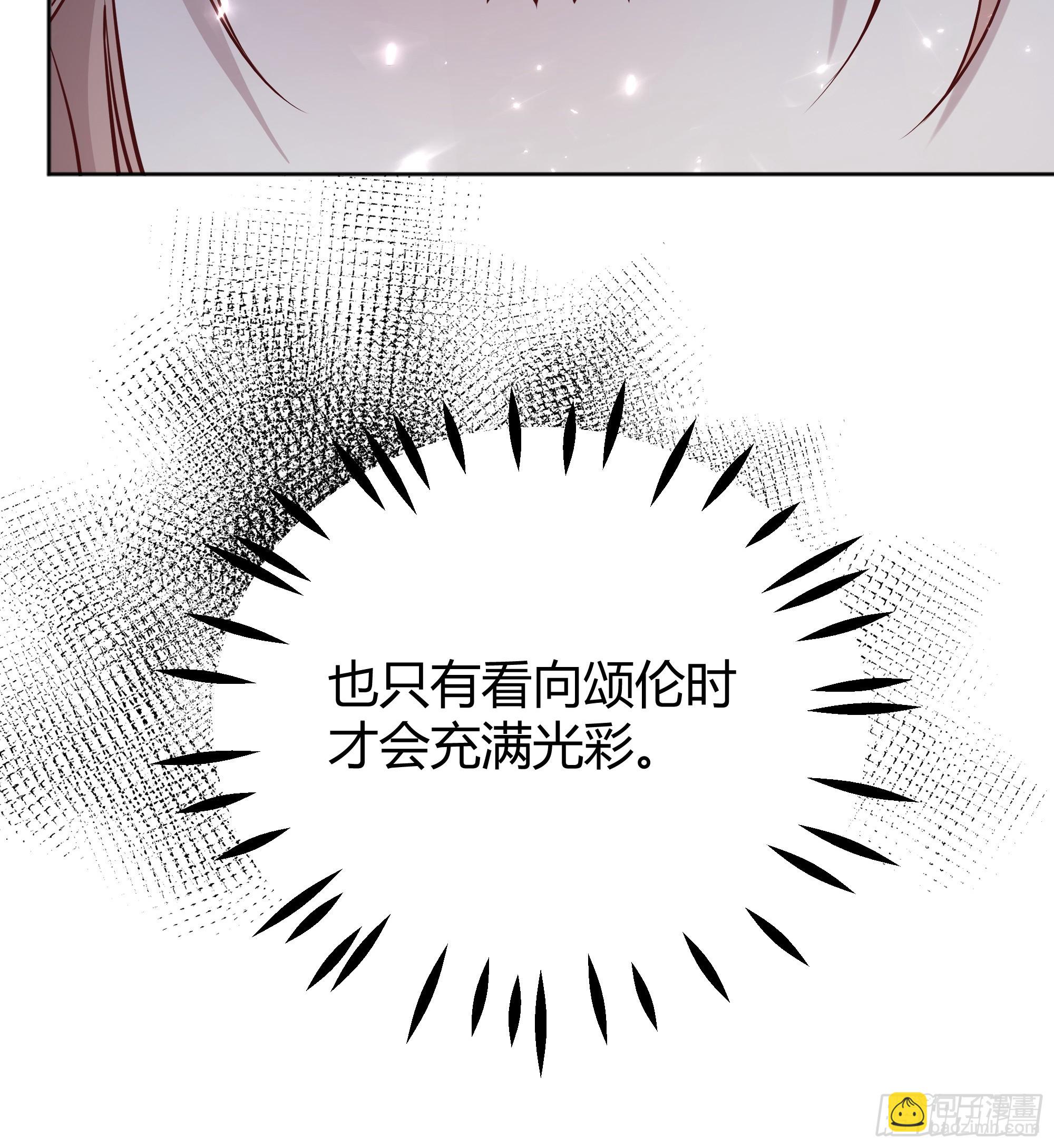 番外：我要告白(1/2)-第54话