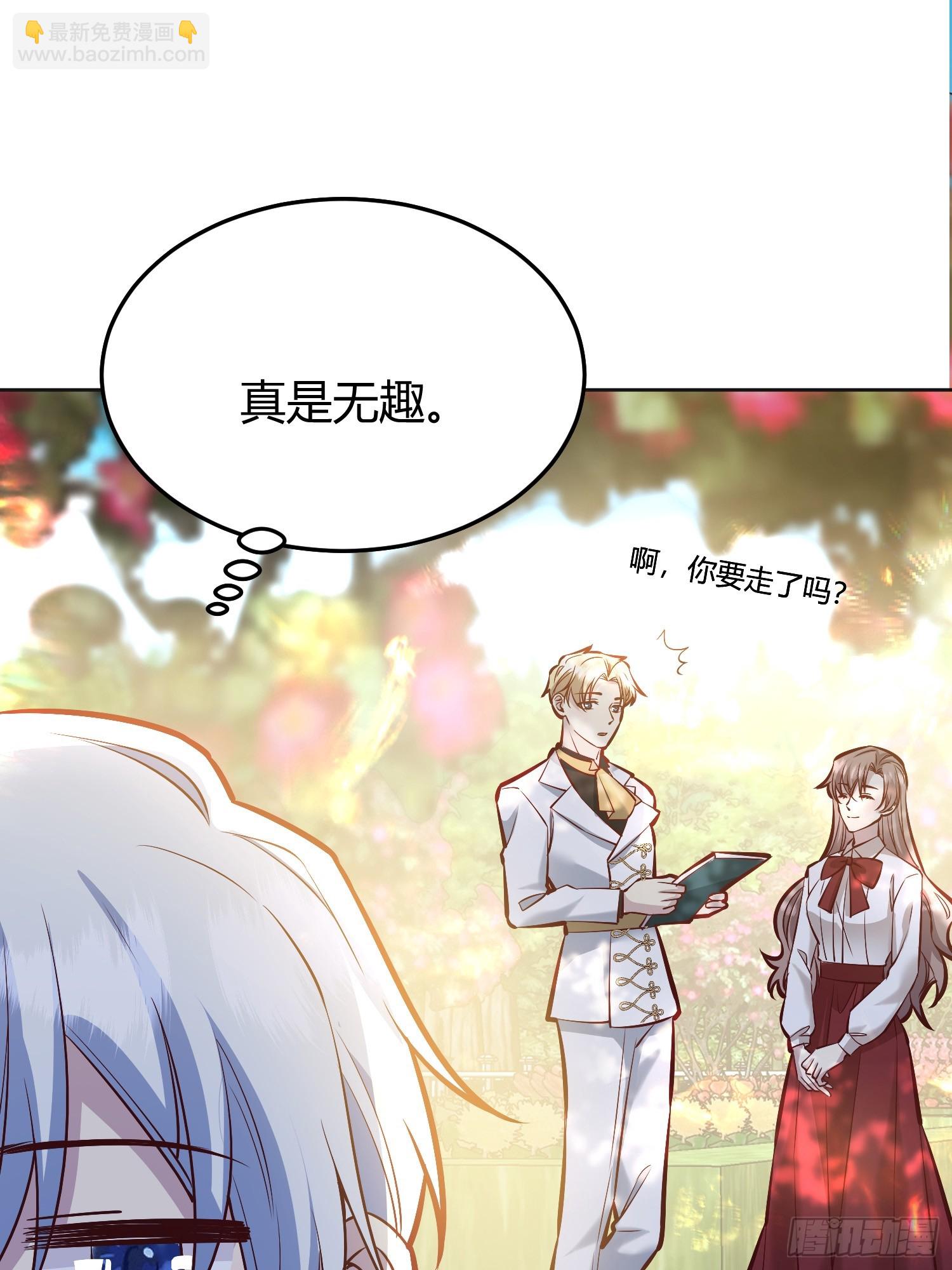 番外：我要告白(1/2)-第54话