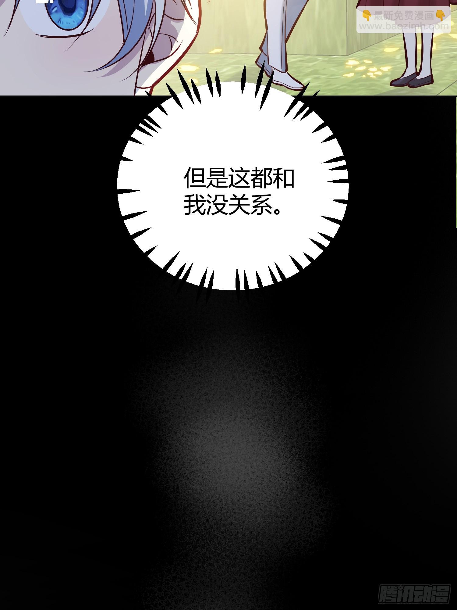 番外：我要告白(1/2)-第54话