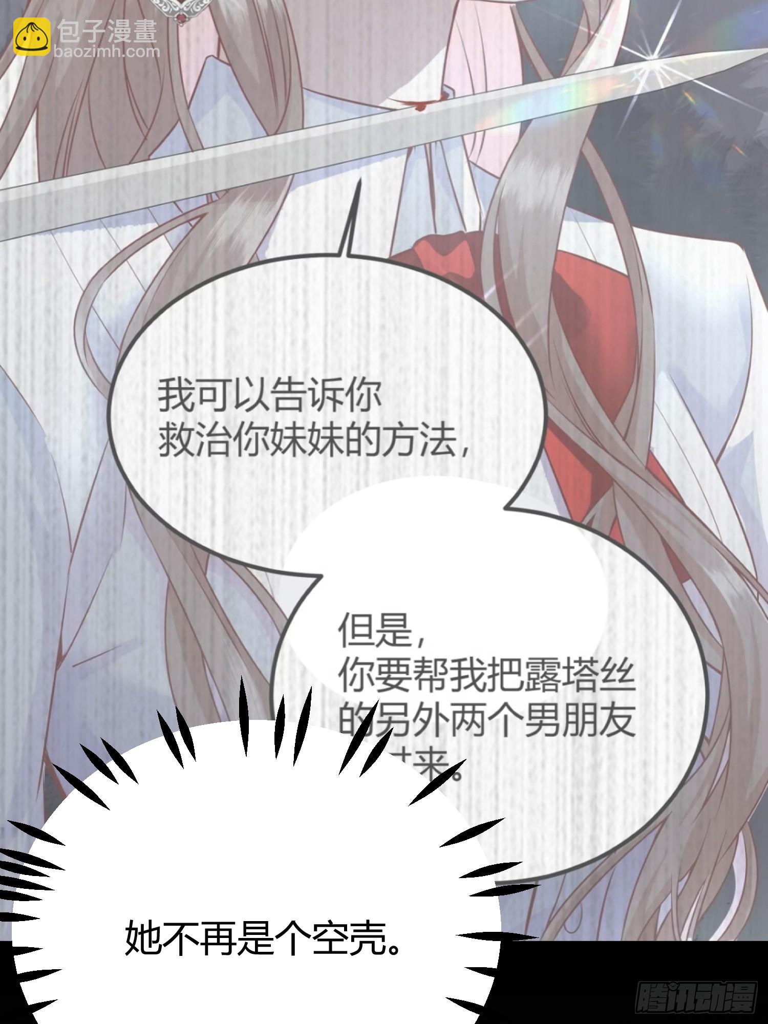 番外：我要告白(1/2)-第54话