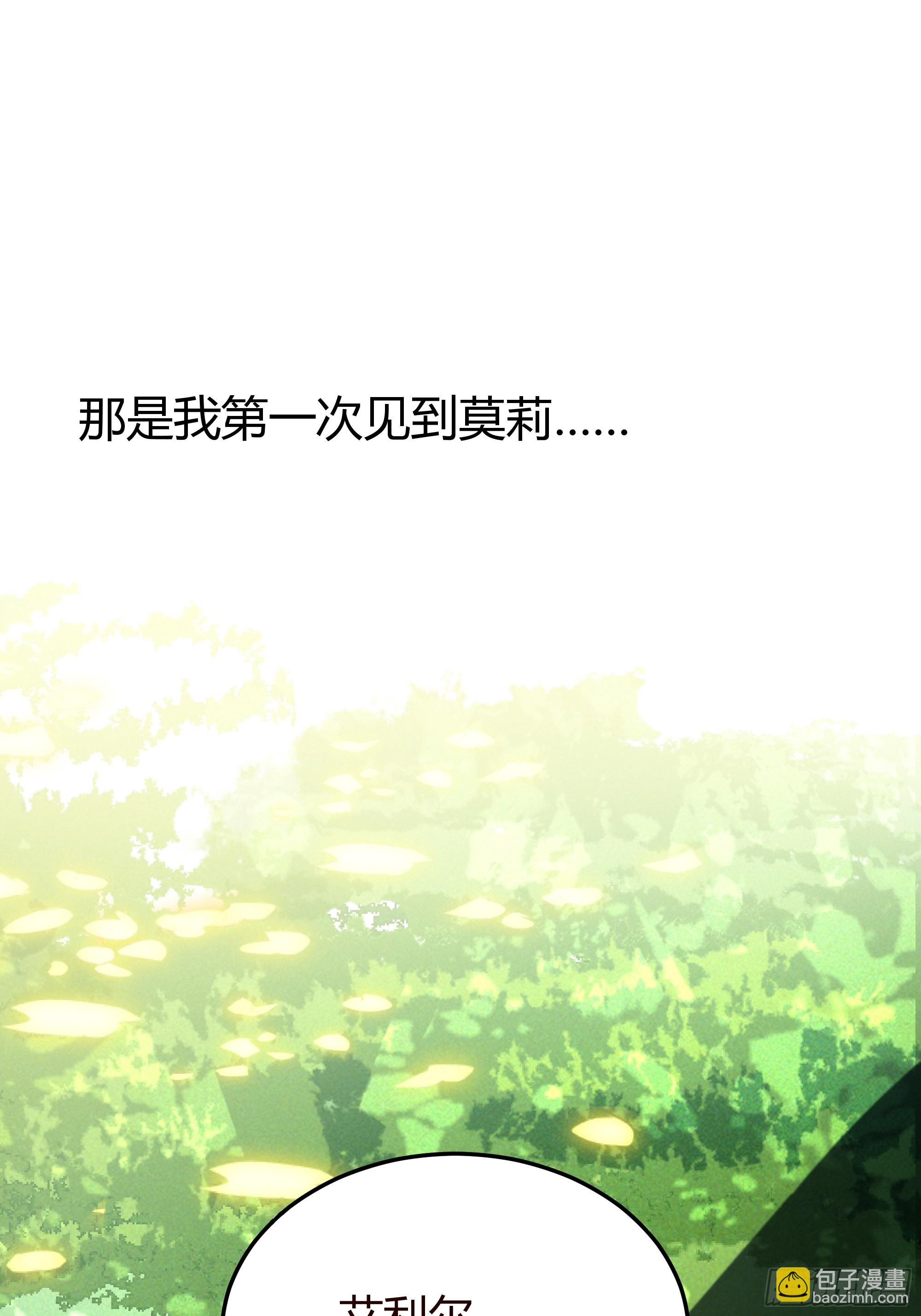 番外：我要告白(1/2)-第54话