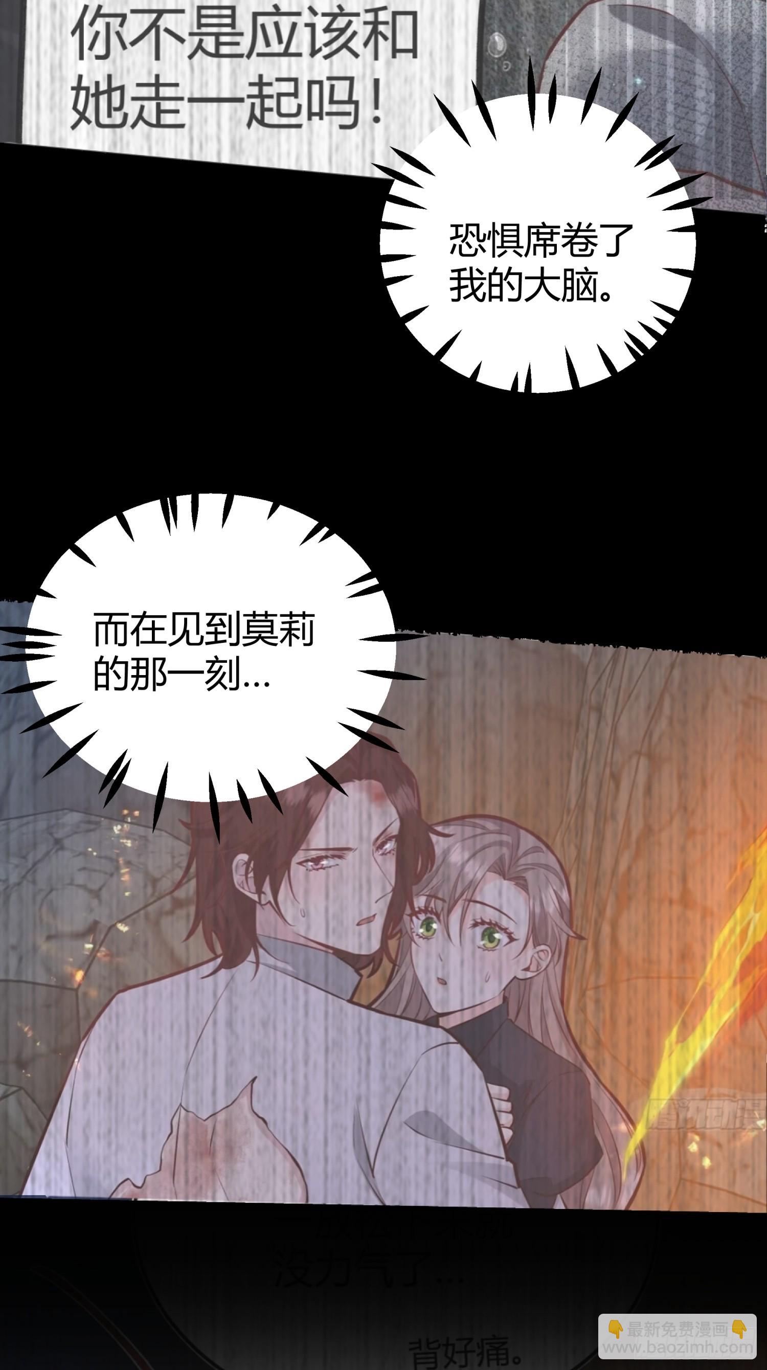 番外：我要告白(1/2)-第54话