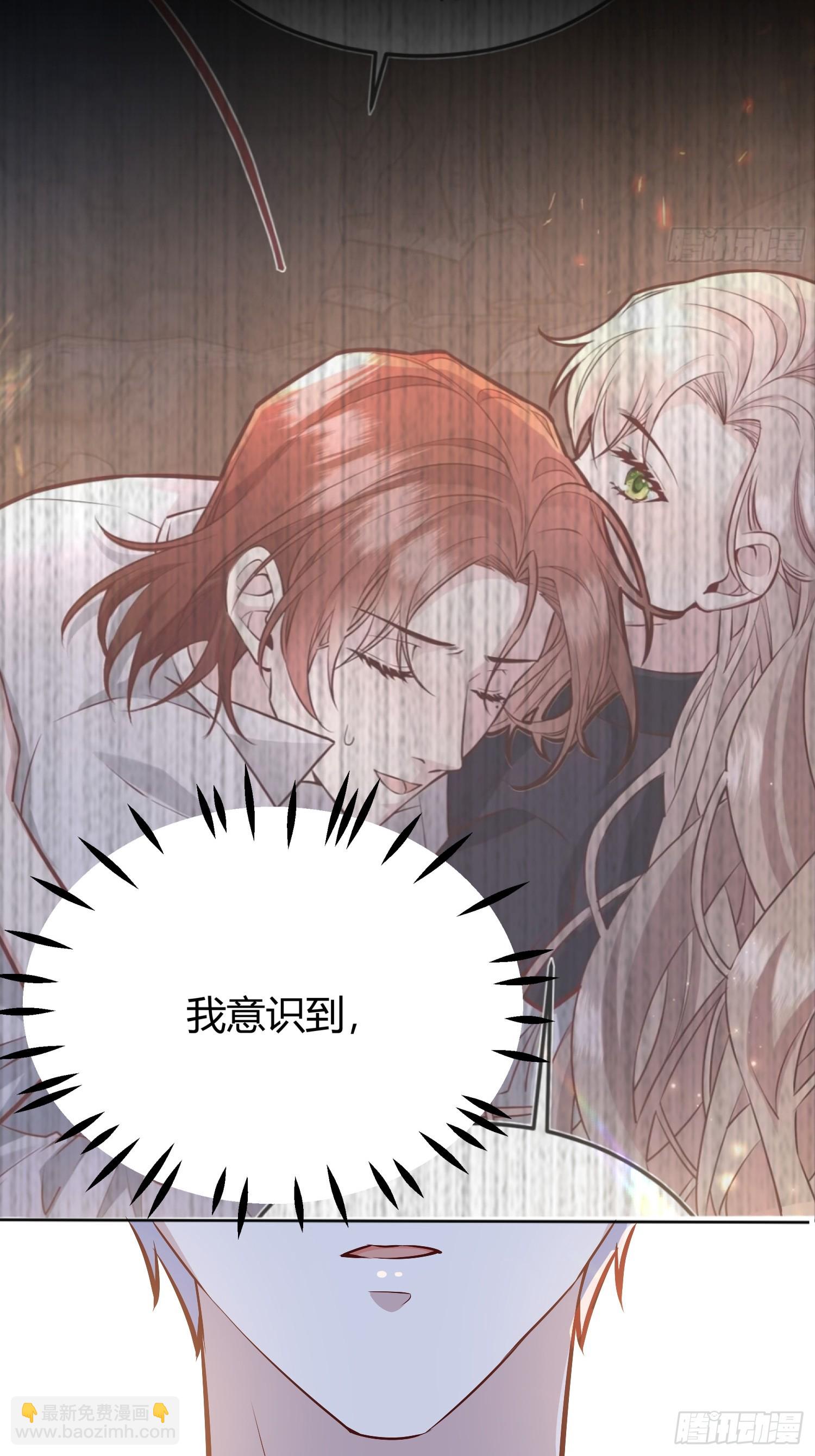 番外：我要告白(1/2)-第54话