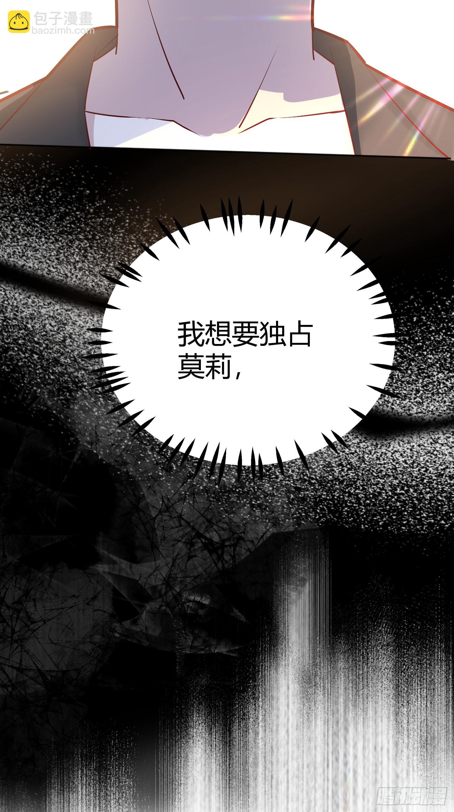 番外：我要告白(1/2)-第54话