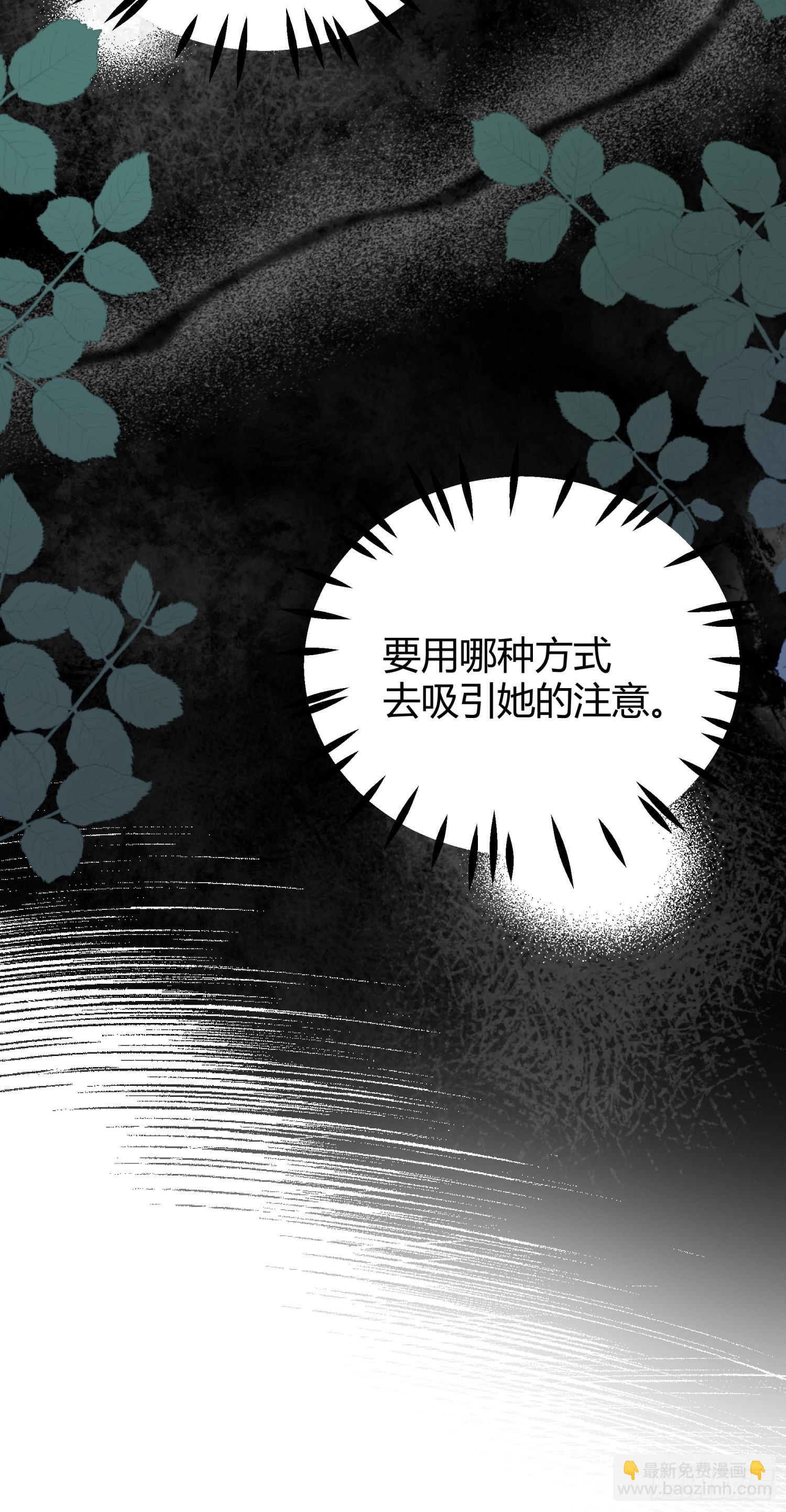 番外：我要告白(1/2)-第54话