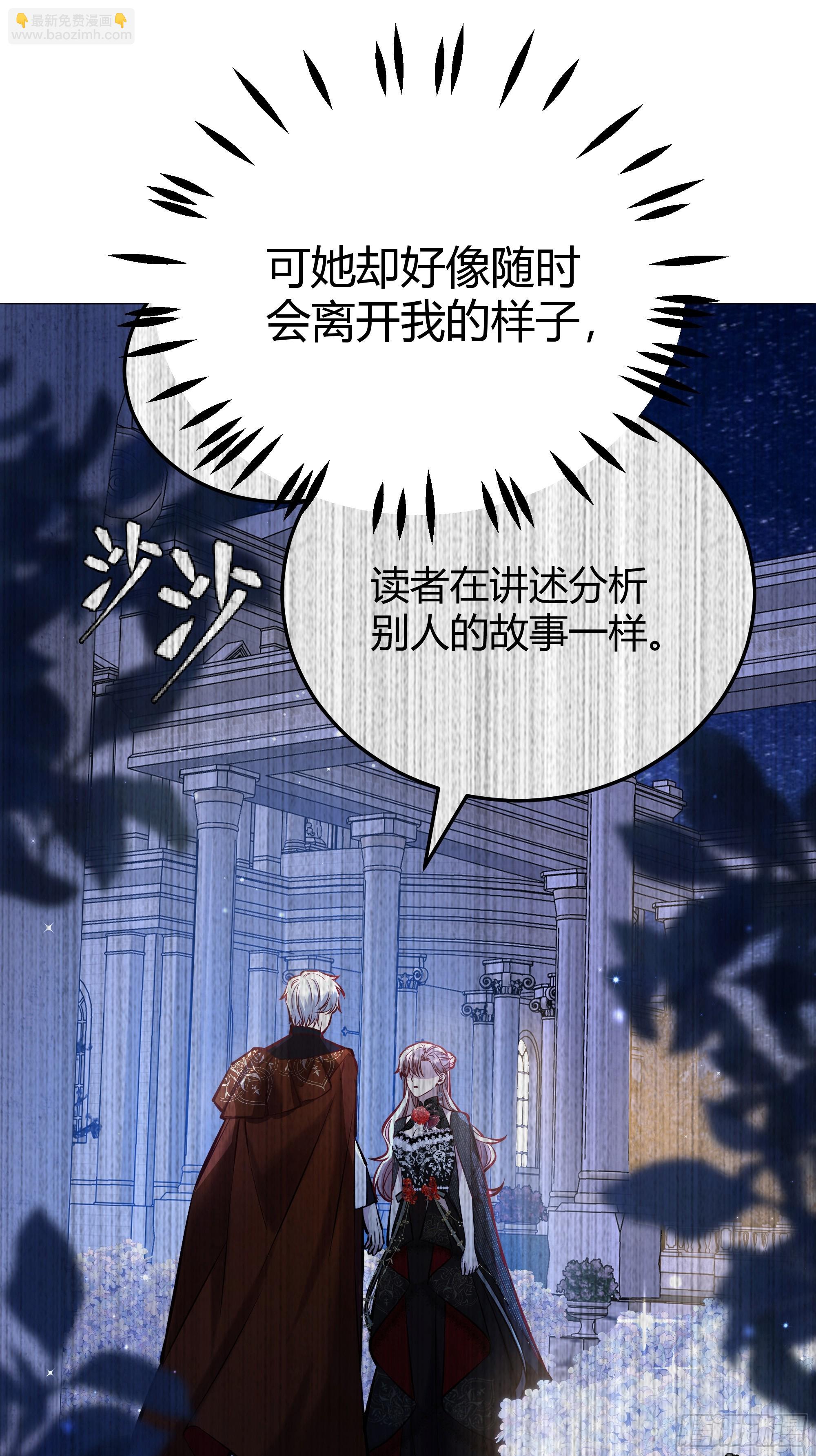 番外：我要告白(1/2)-第54话