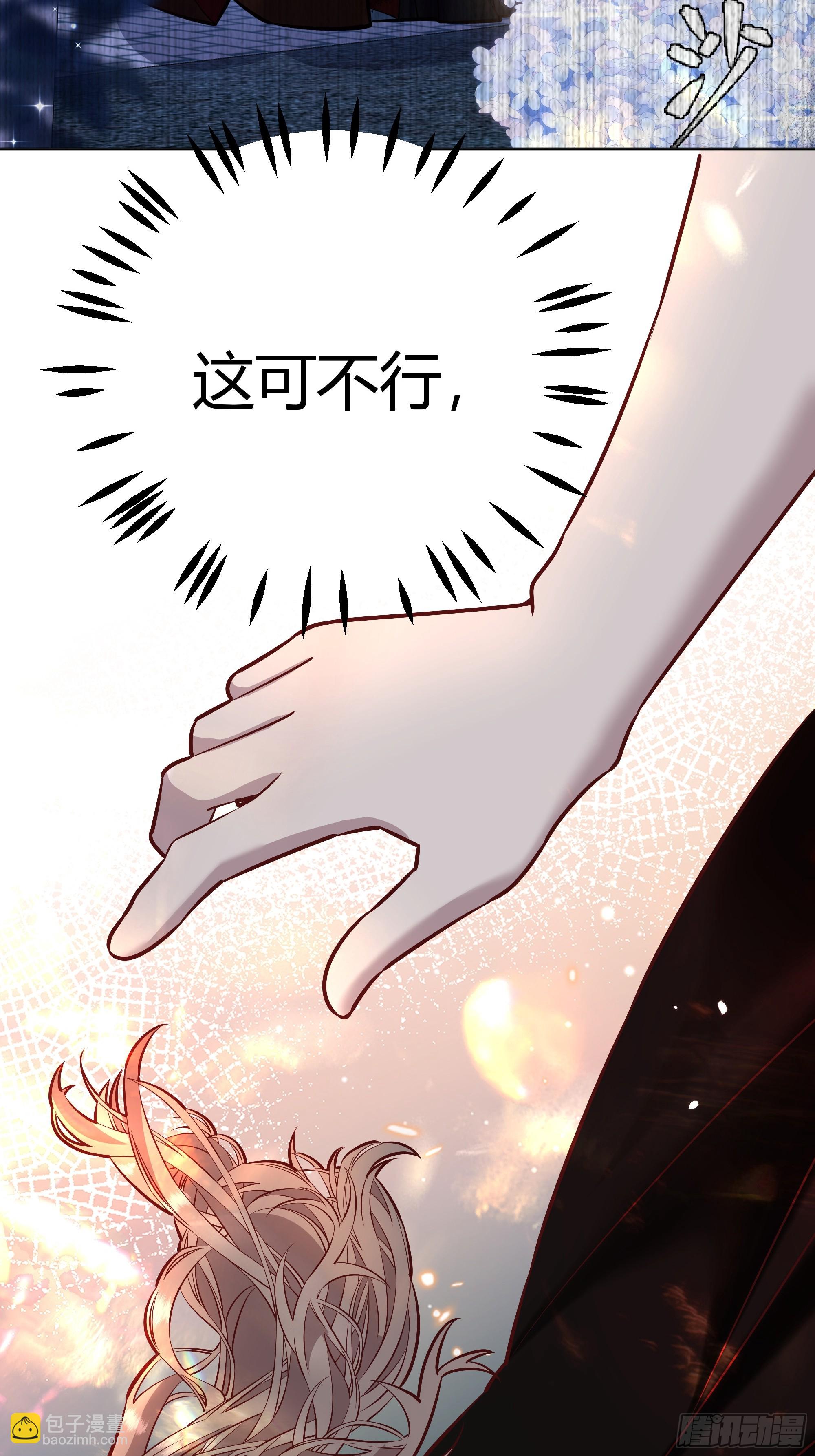 番外：我要告白(1/2)-第54话