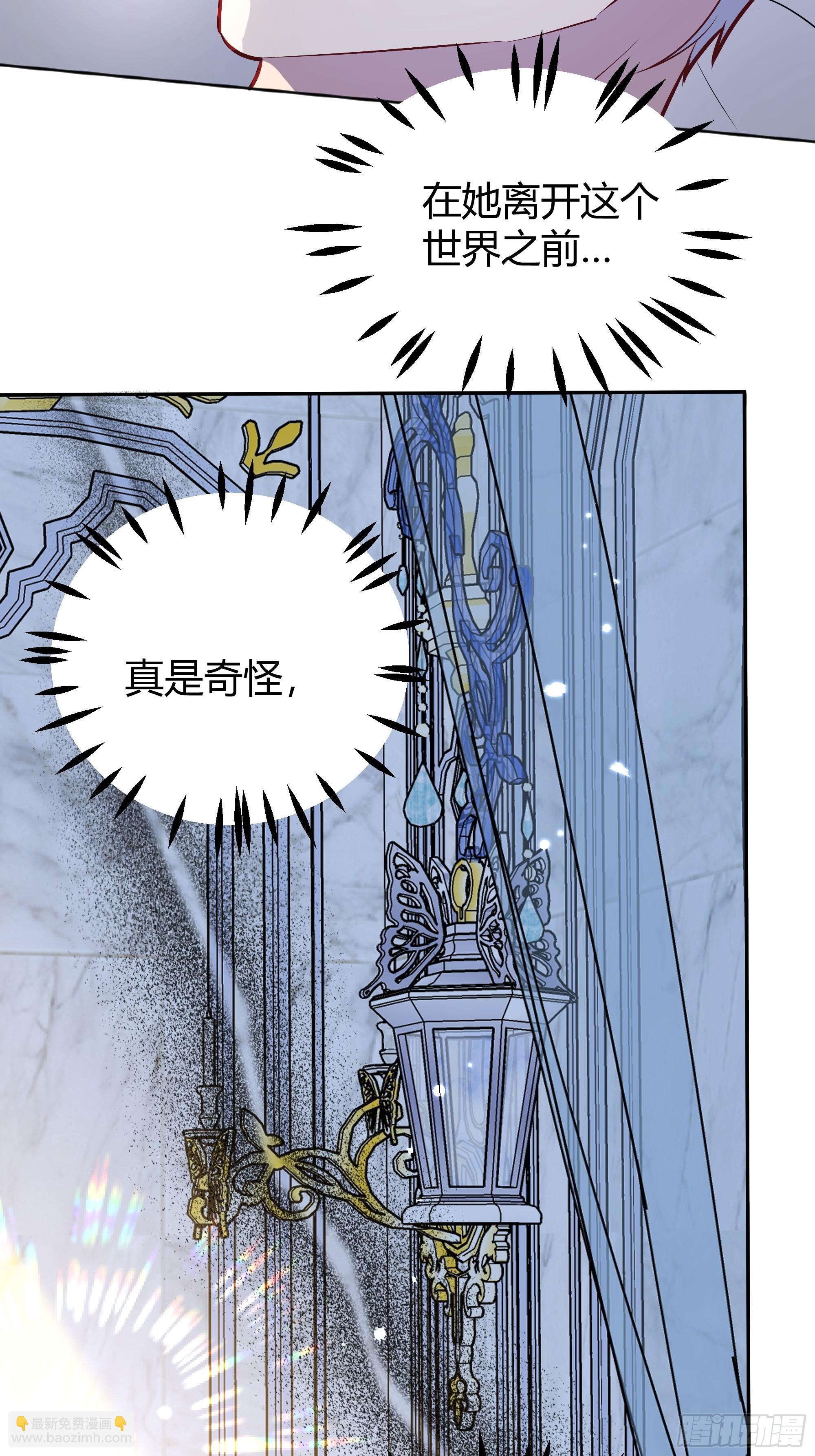 番外：我要告白(1/2)-第54话