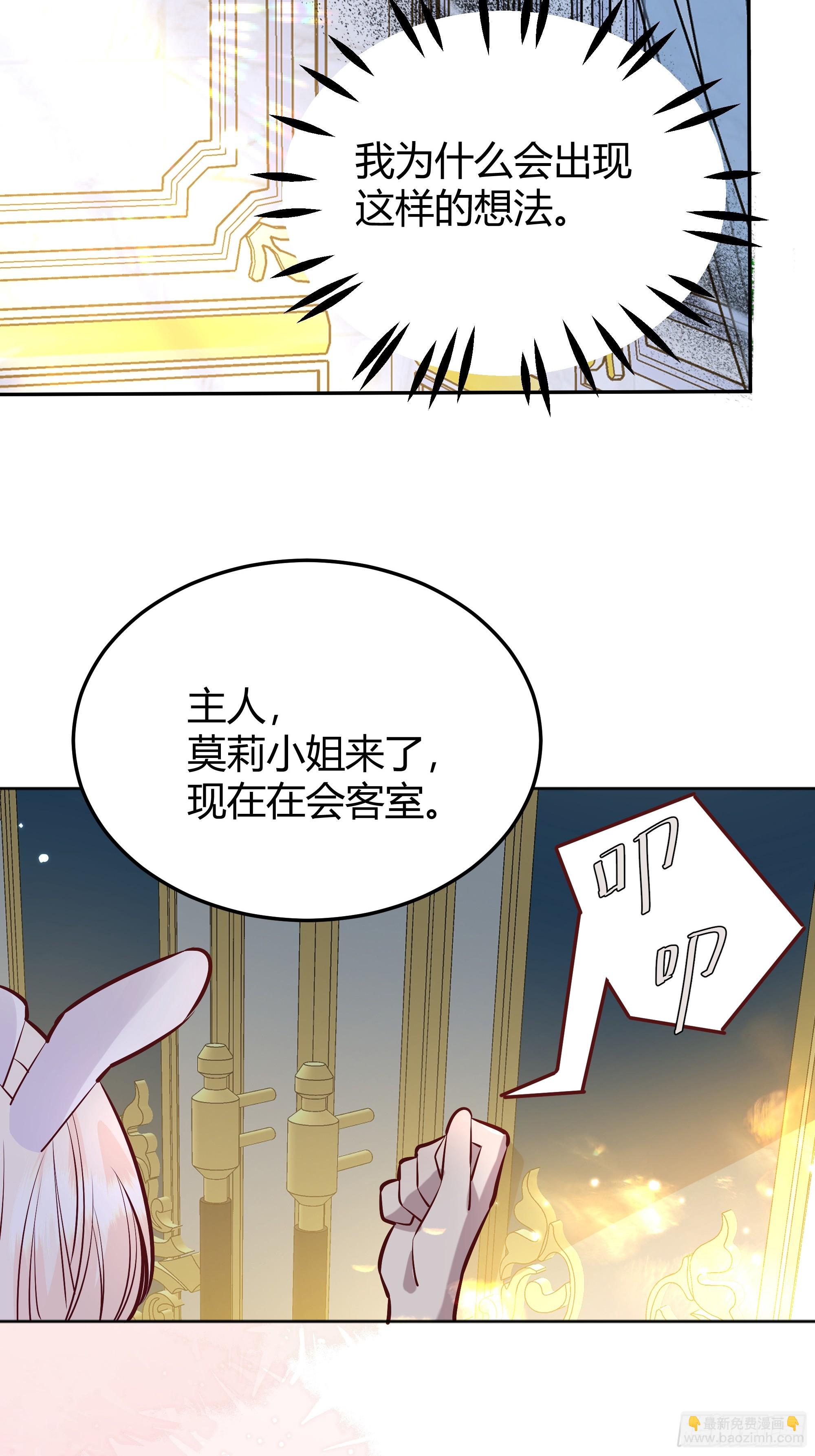 番外：我要告白(1/2)-第54话