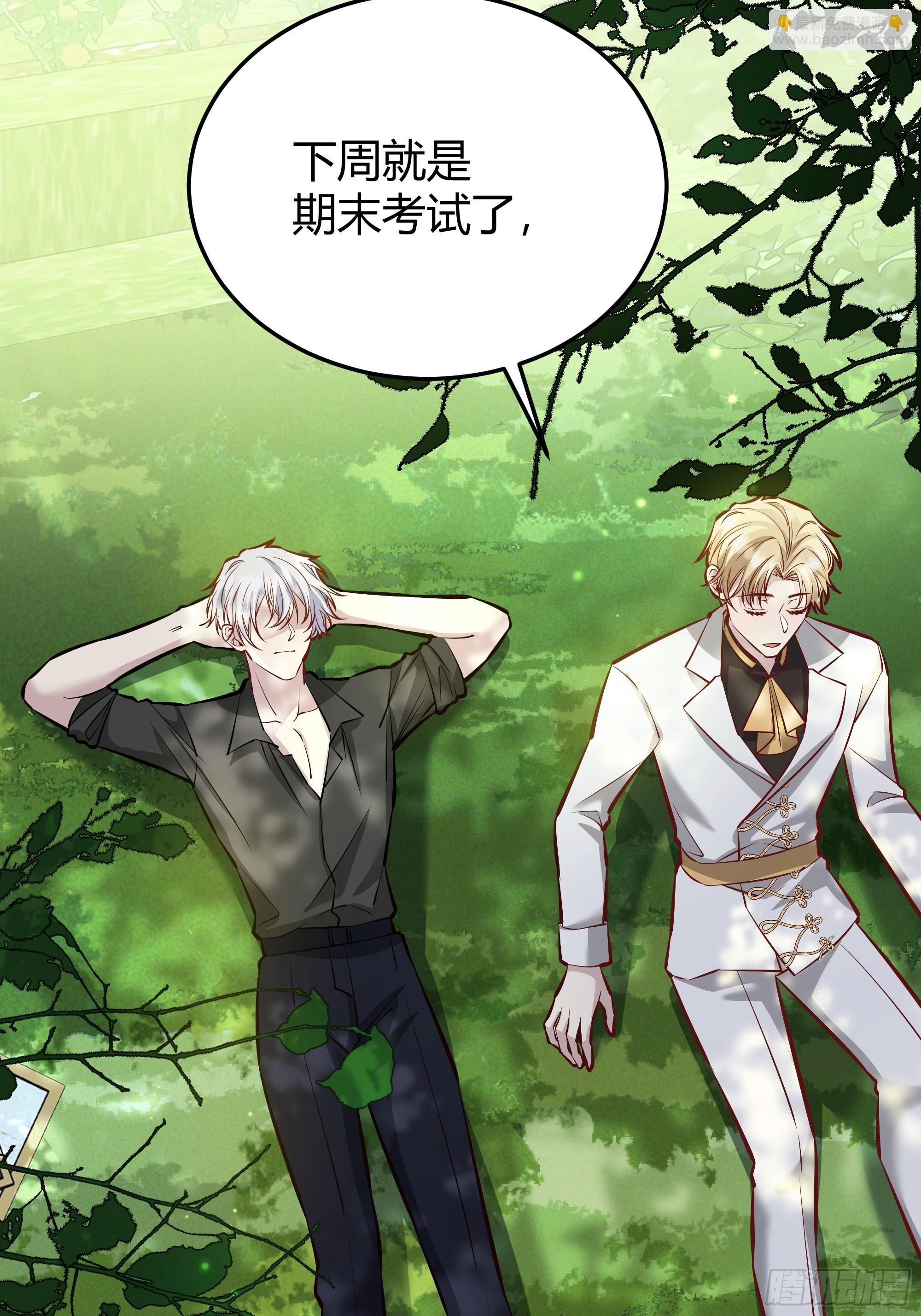 番外：我要告白(1/2)-第54话