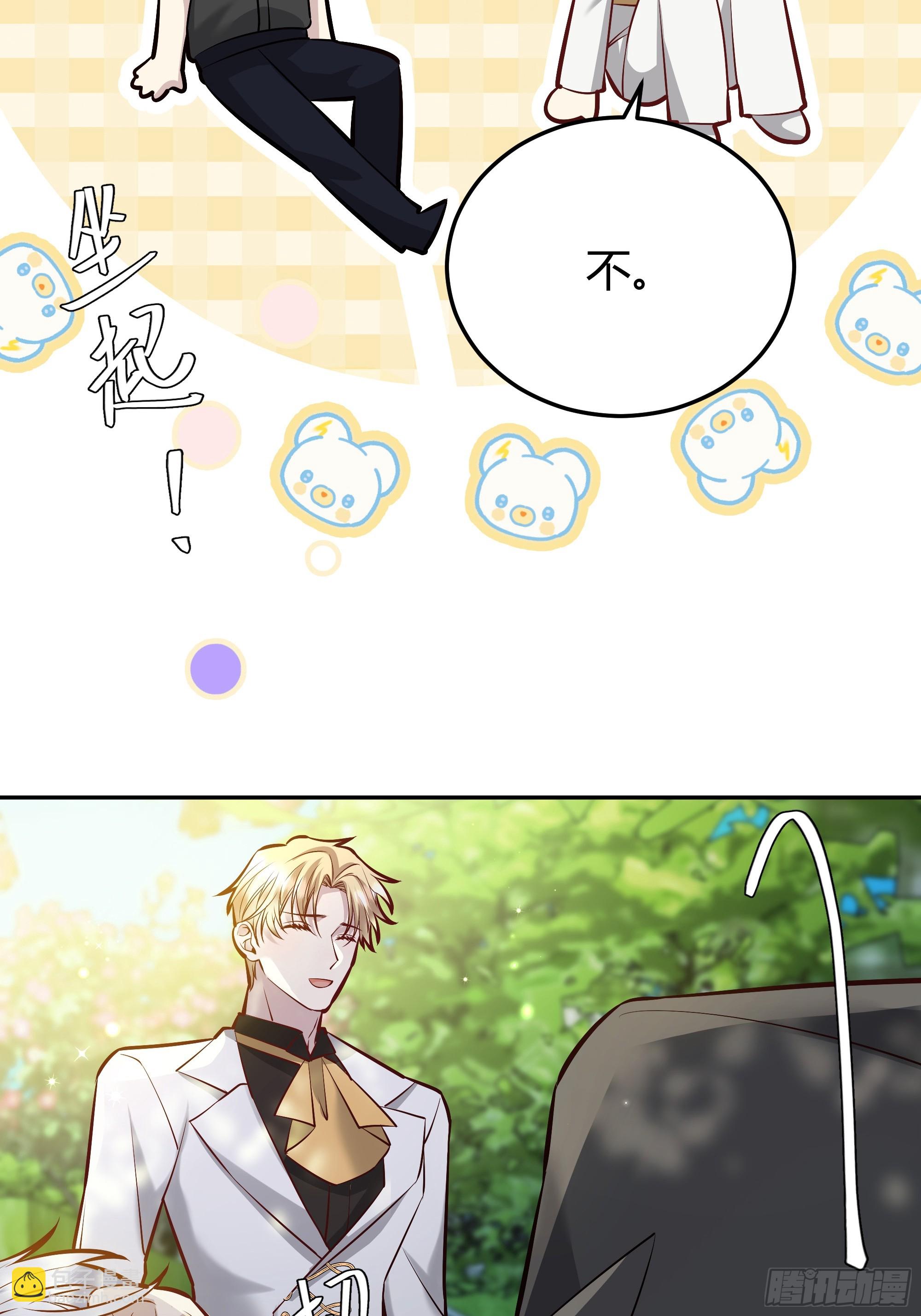 番外：我要告白(1/2)-第54话