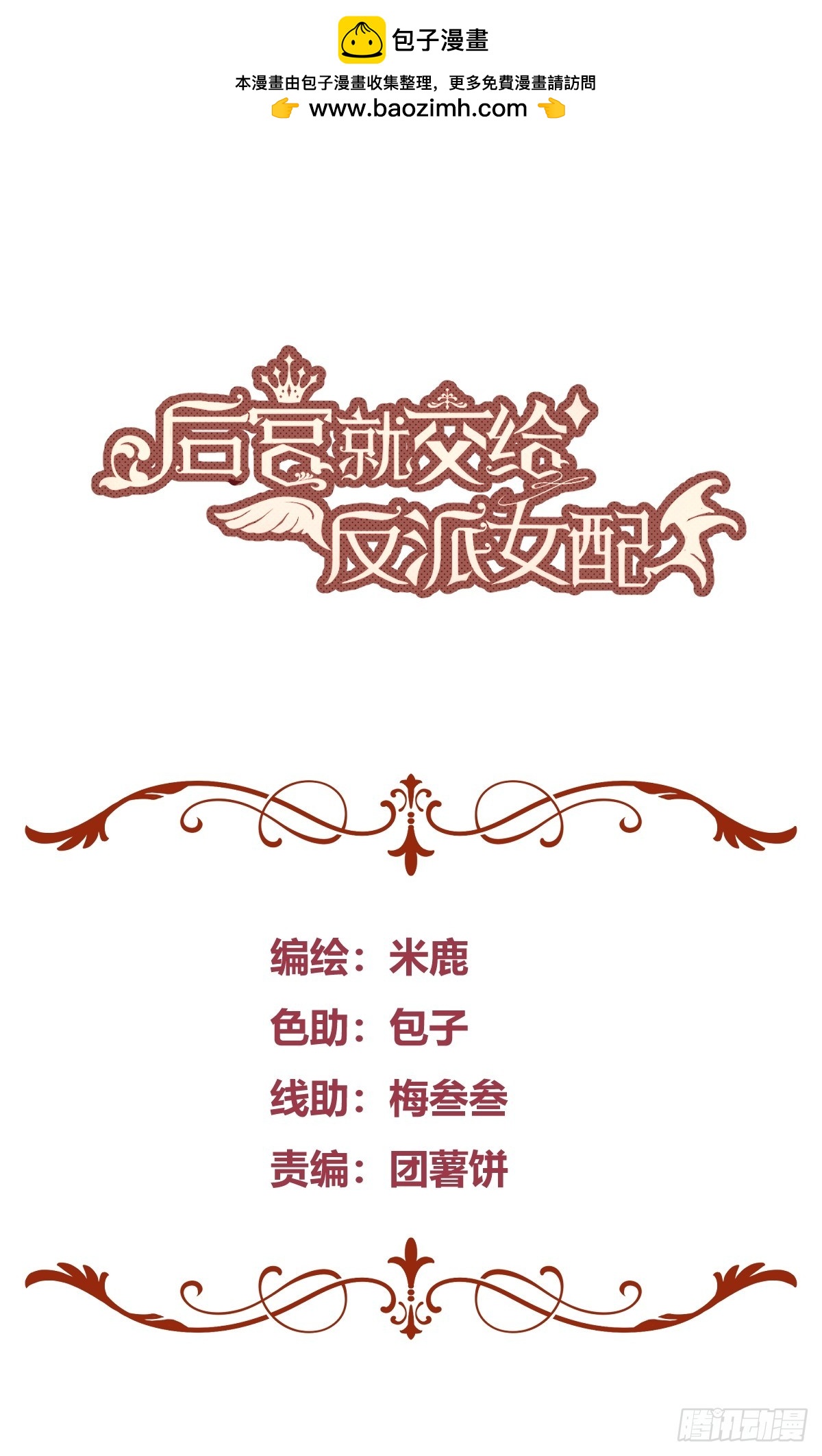 051开张大吉(1/2)-第56话