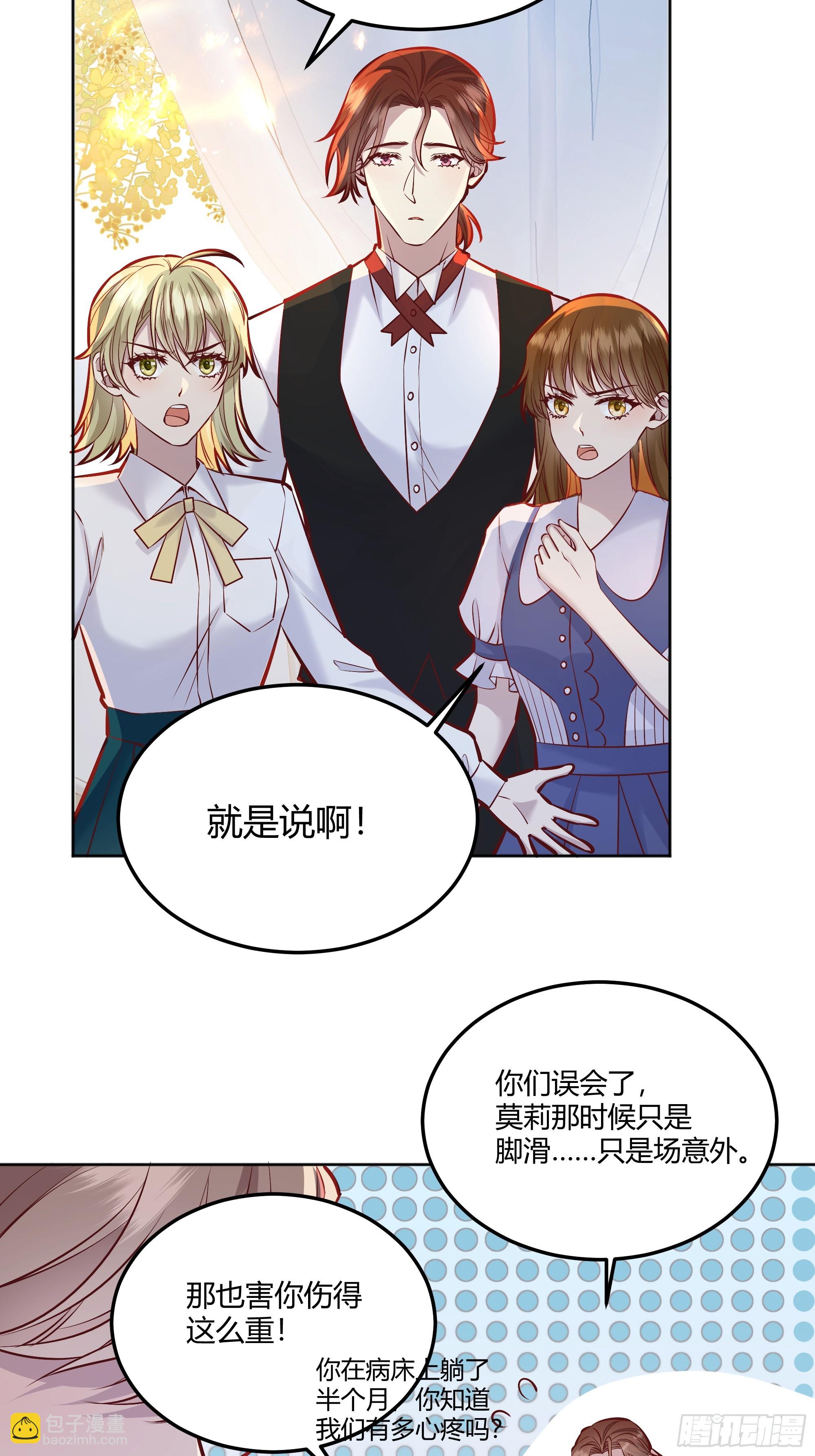 051开张大吉(1/2)-第56话