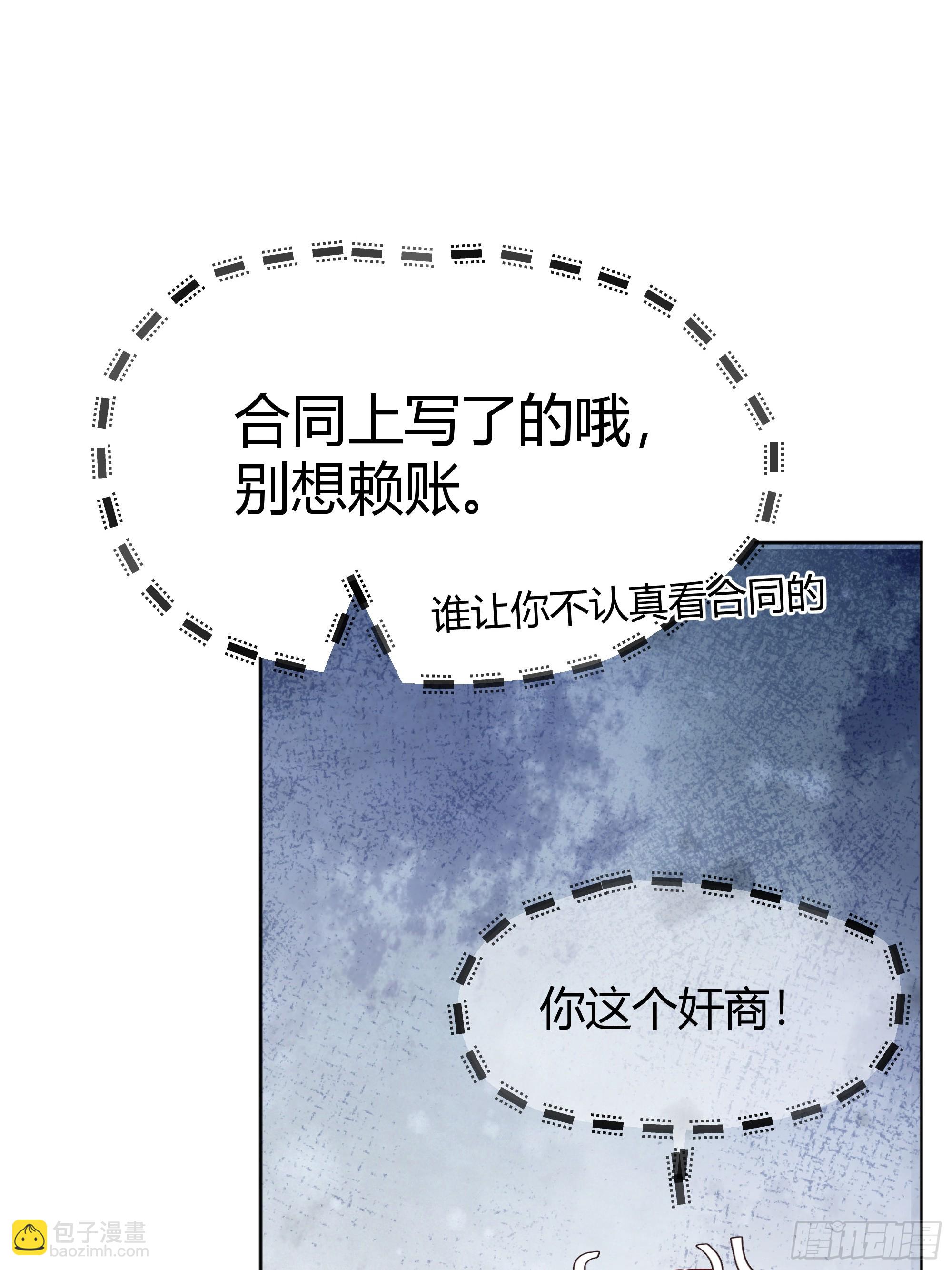 051开张大吉(1/2)-第56话