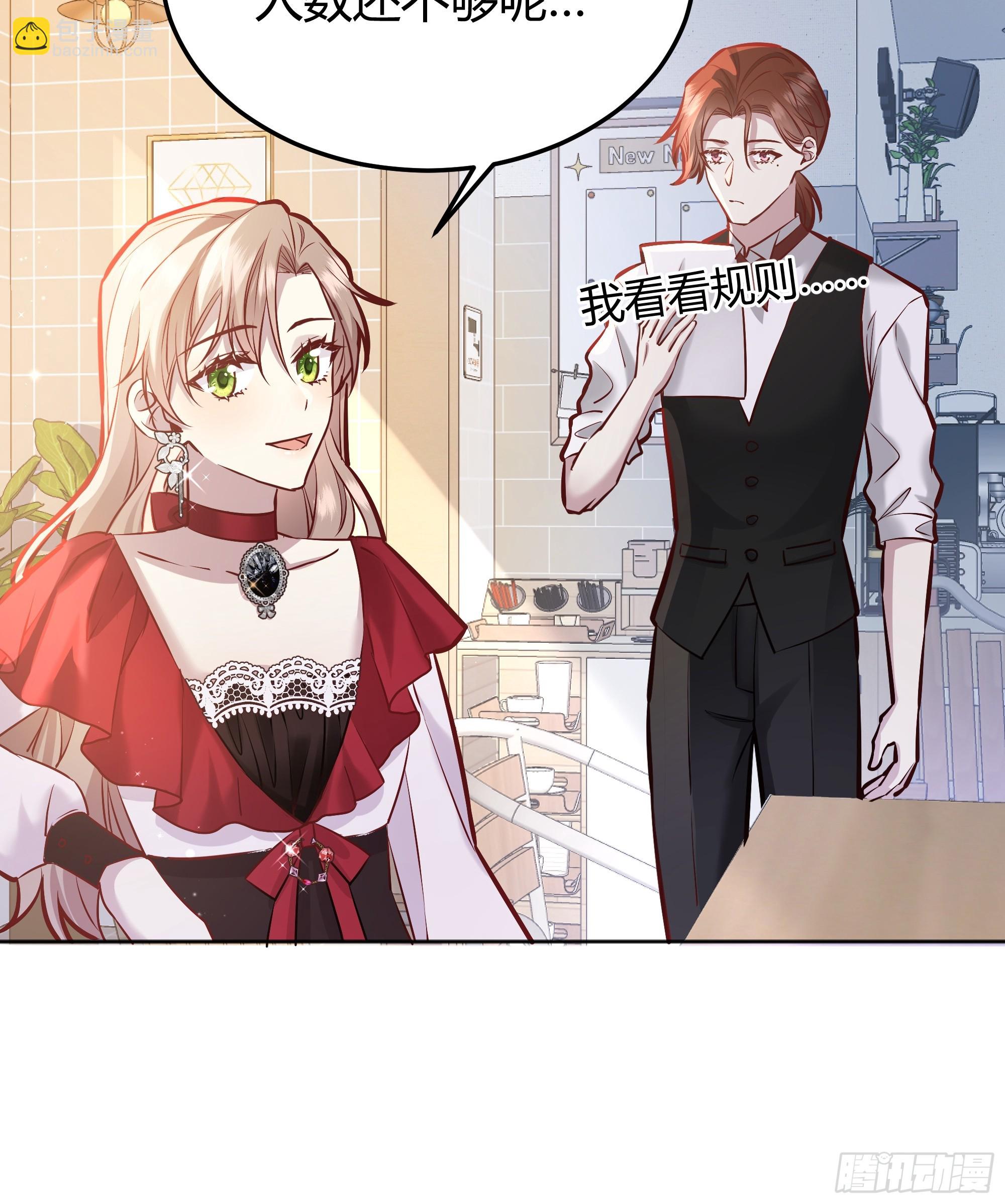 051开张大吉(1/2)-第56话