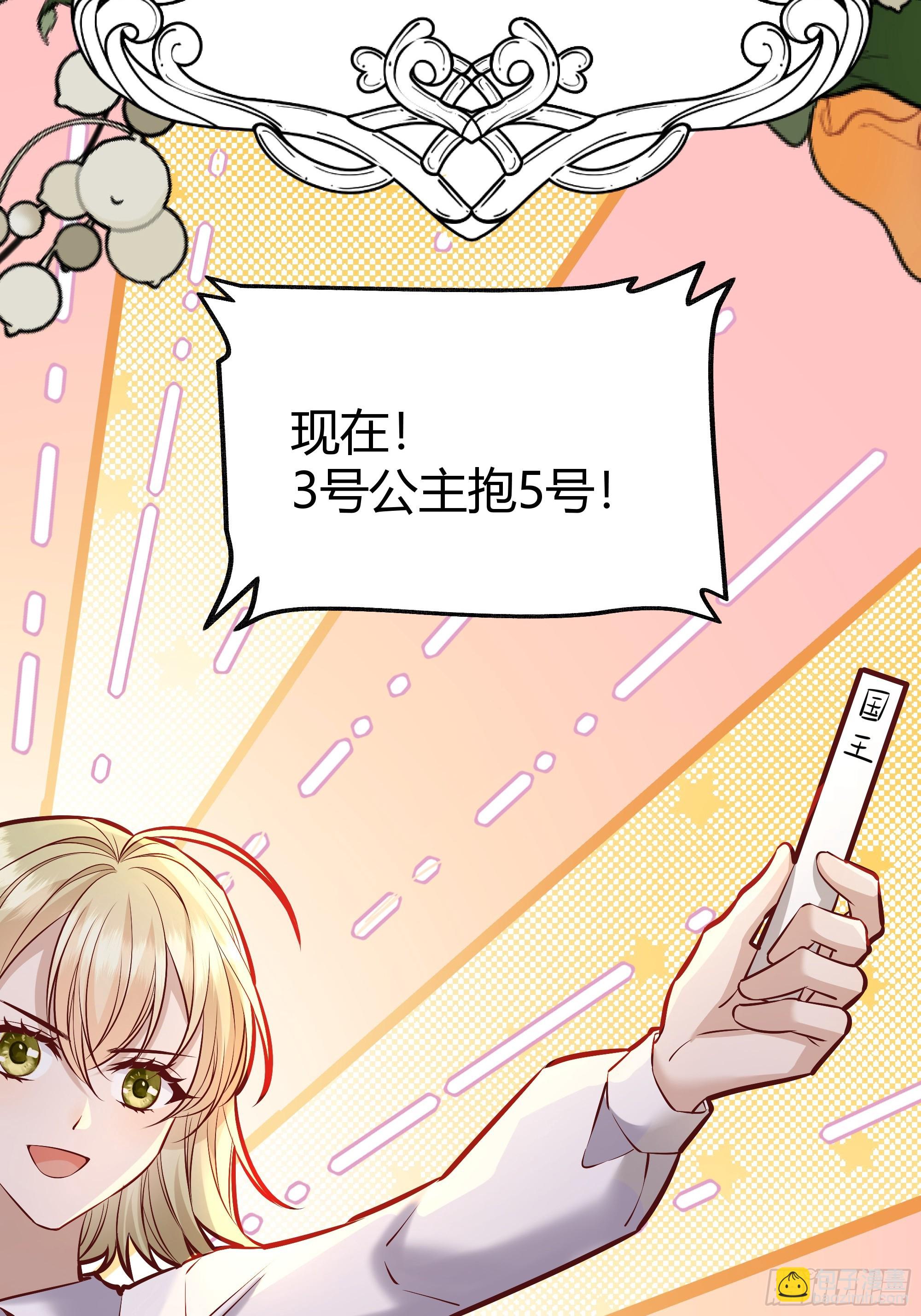 051开张大吉(1/2)-第56话