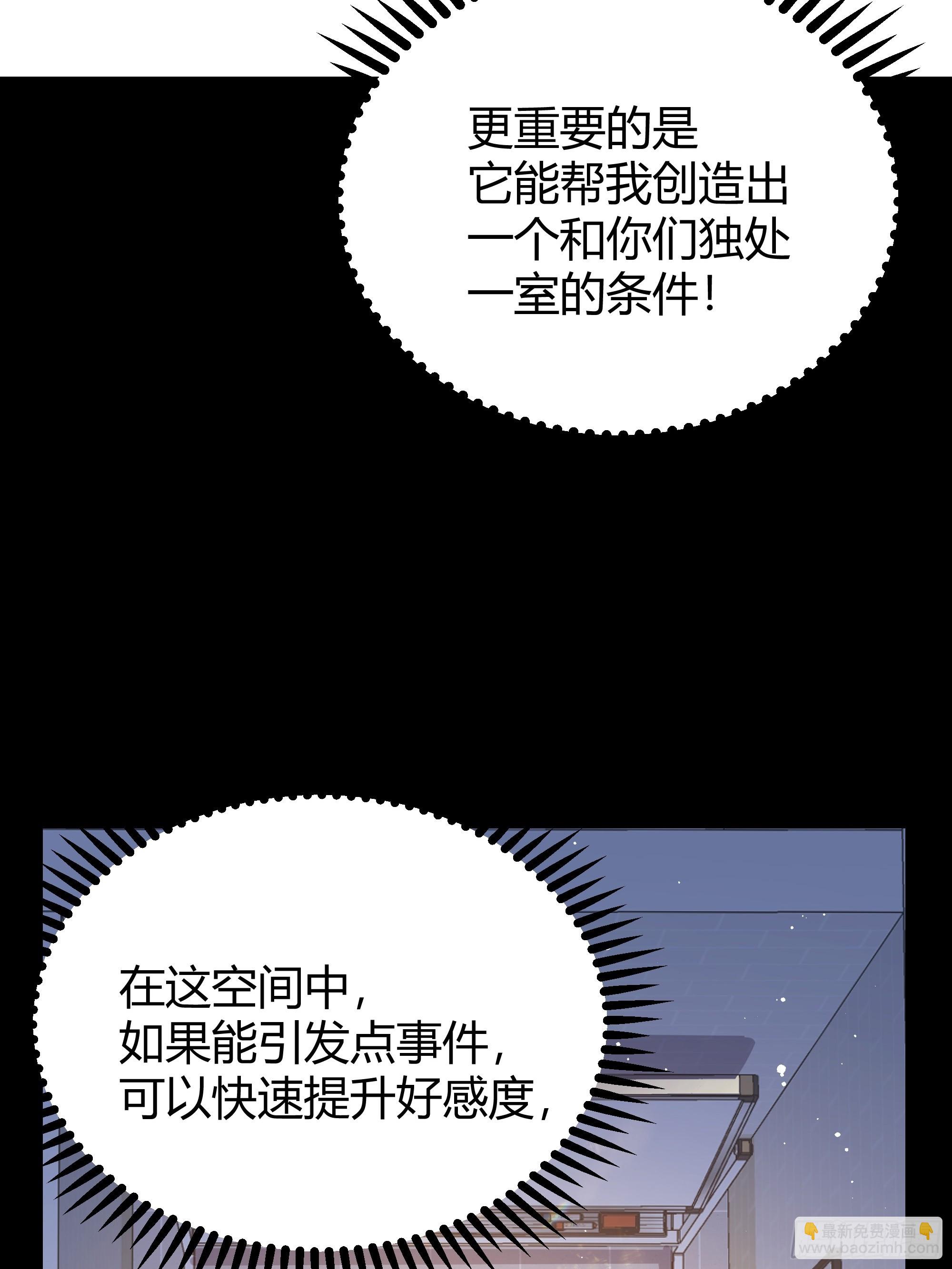 053我们是朋友(1/2)-第58话