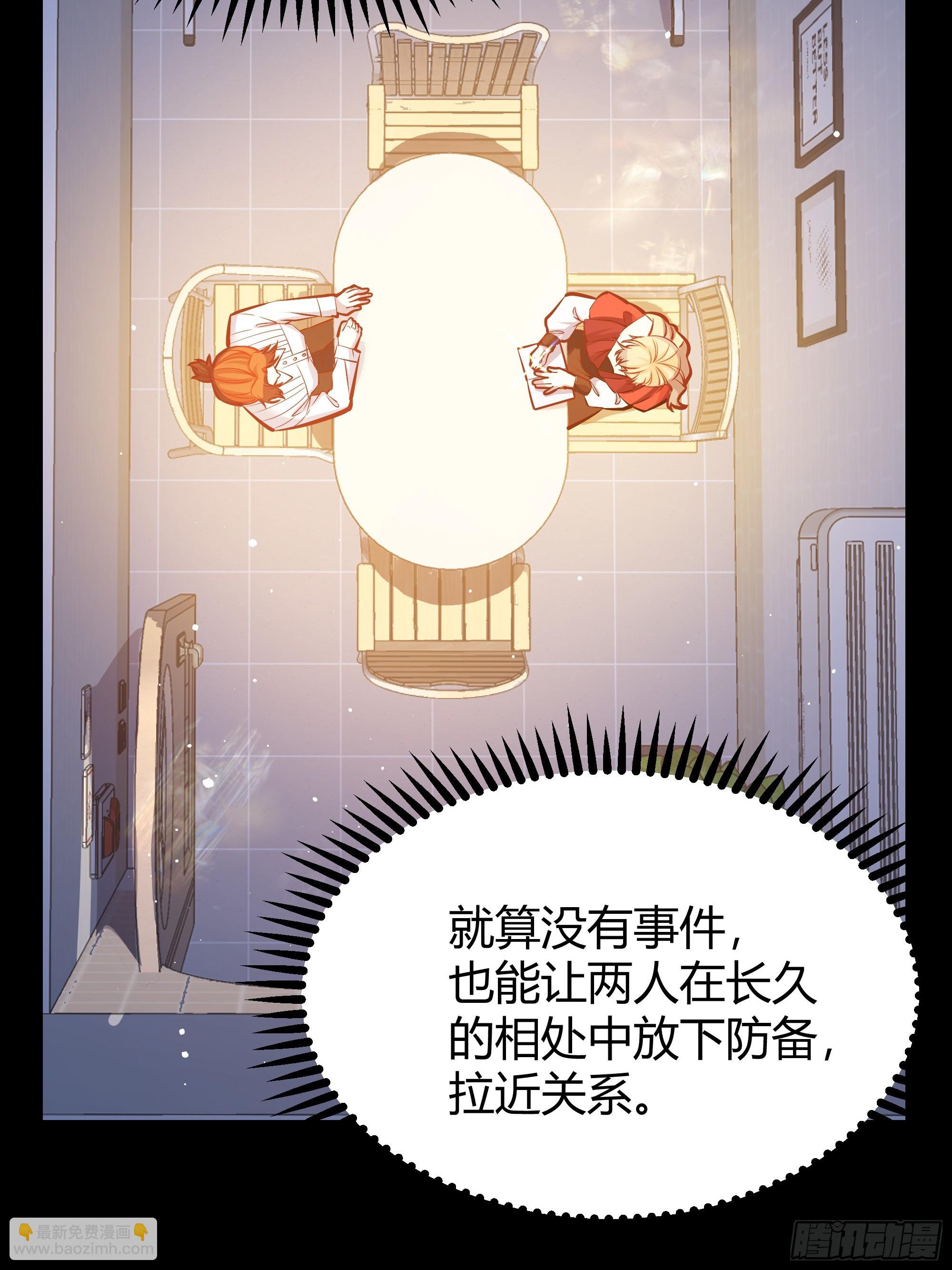 053我们是朋友(1/2)-第58话