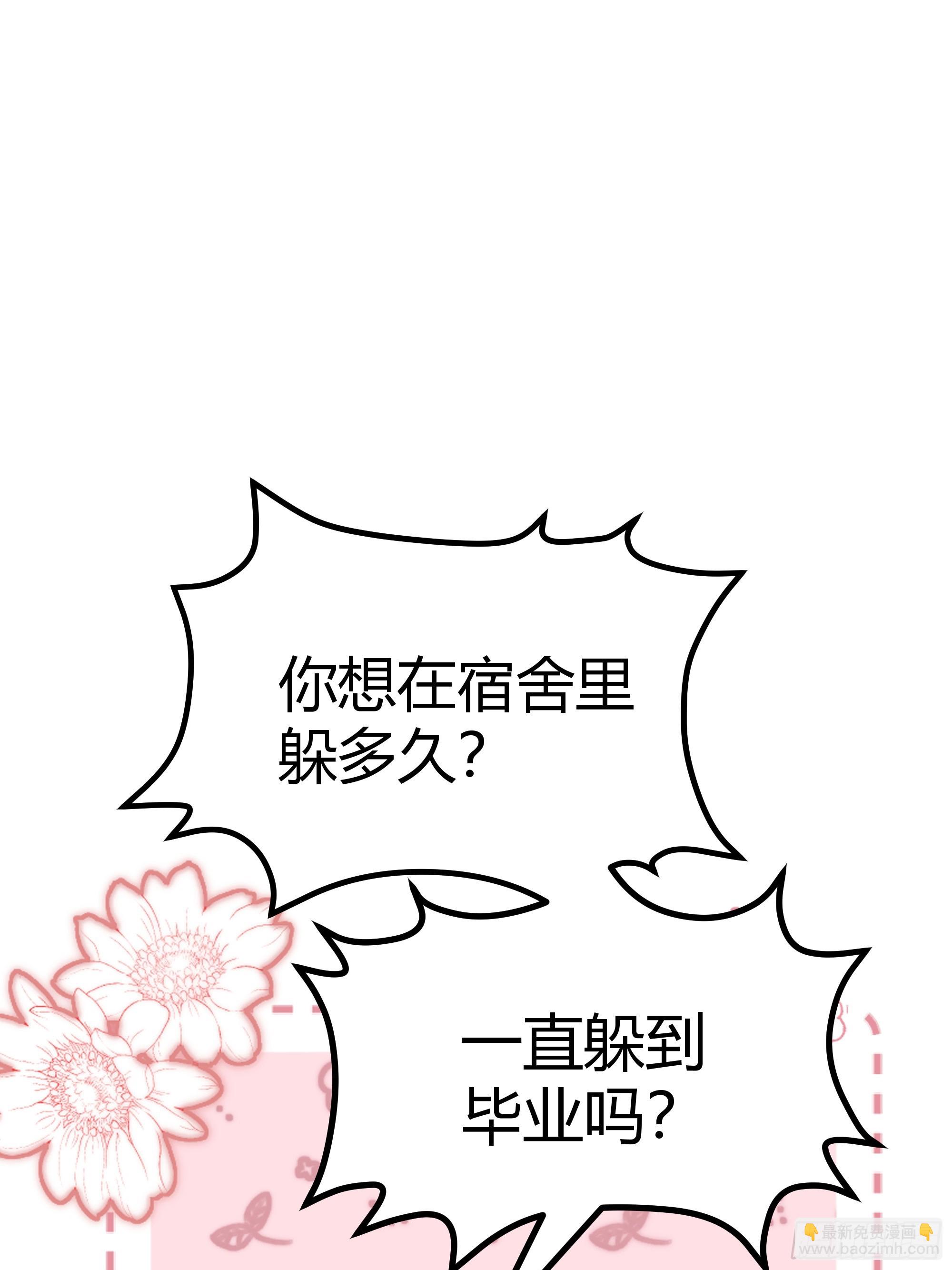 057沉沦(1/2)-第62话