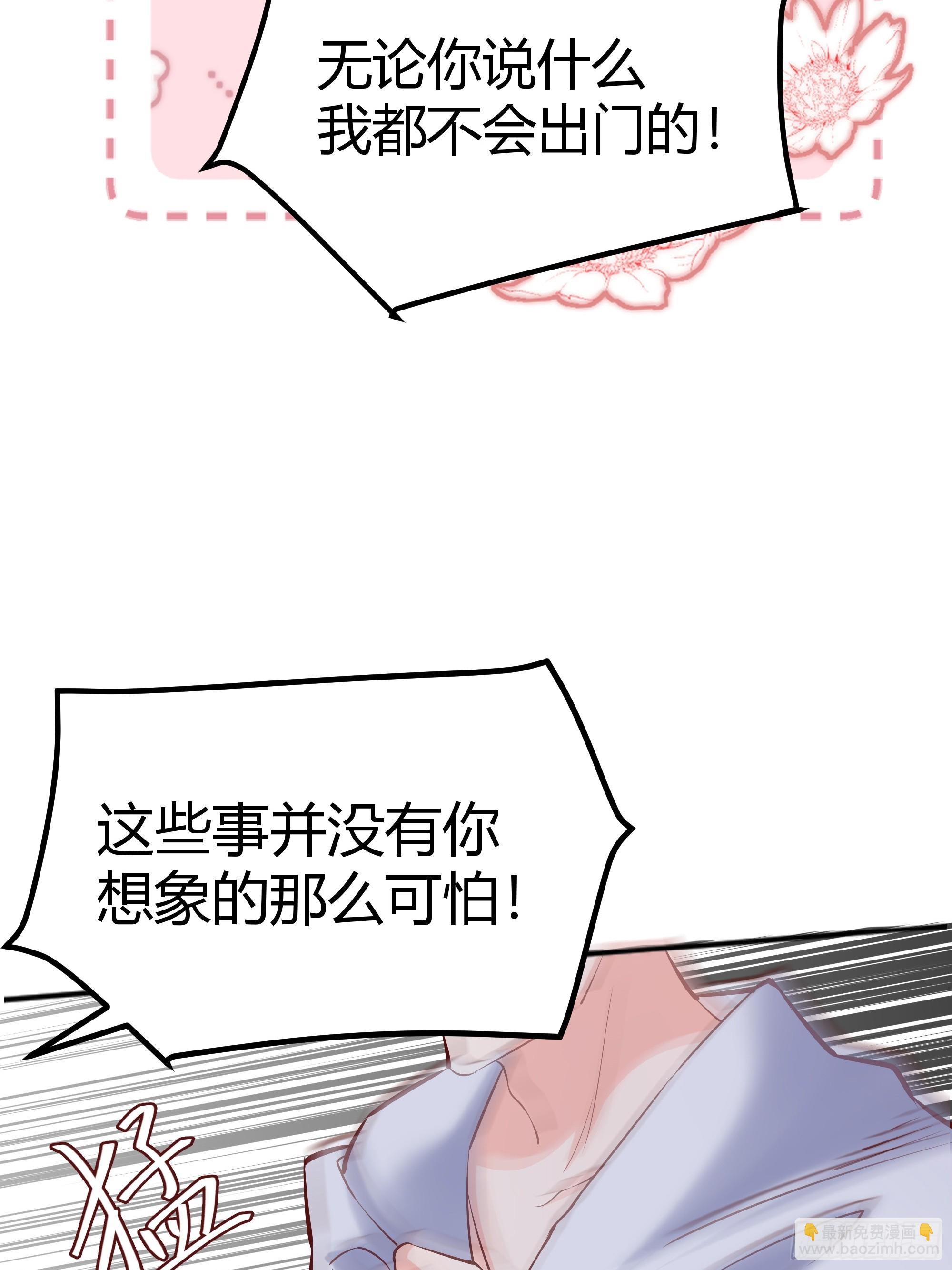 057沉沦(1/2)-第62话