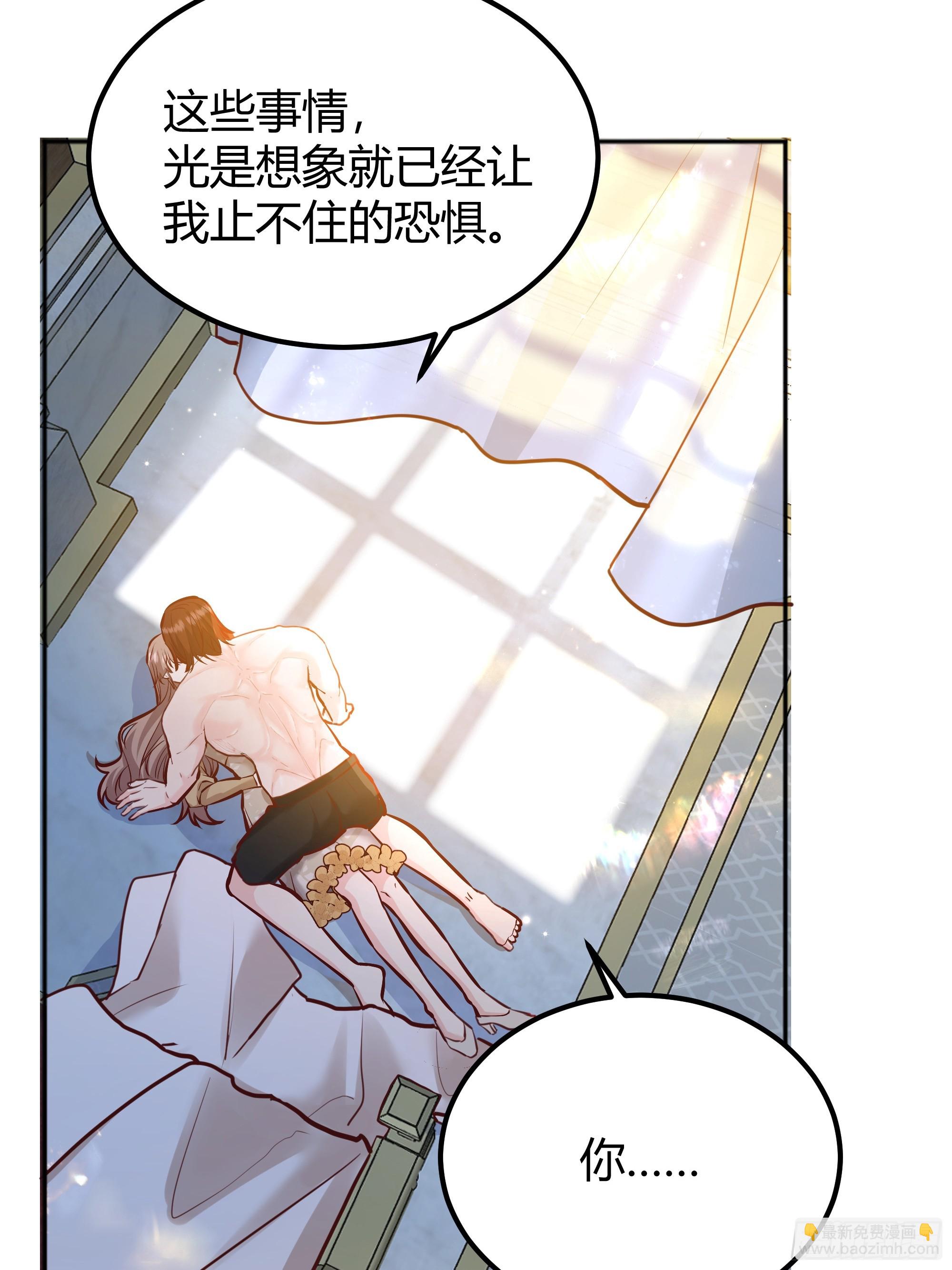 057沉沦(1/2)-第62话