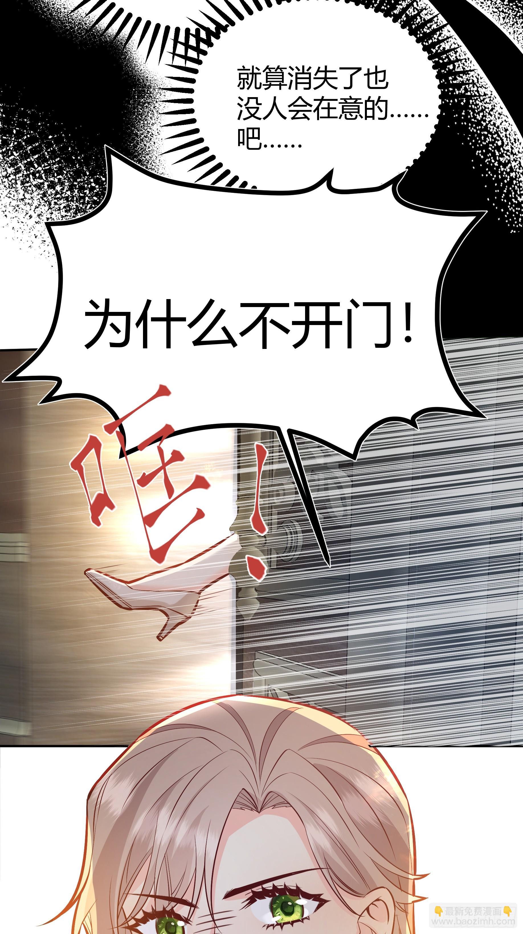 057沉沦(1/2)-第62话