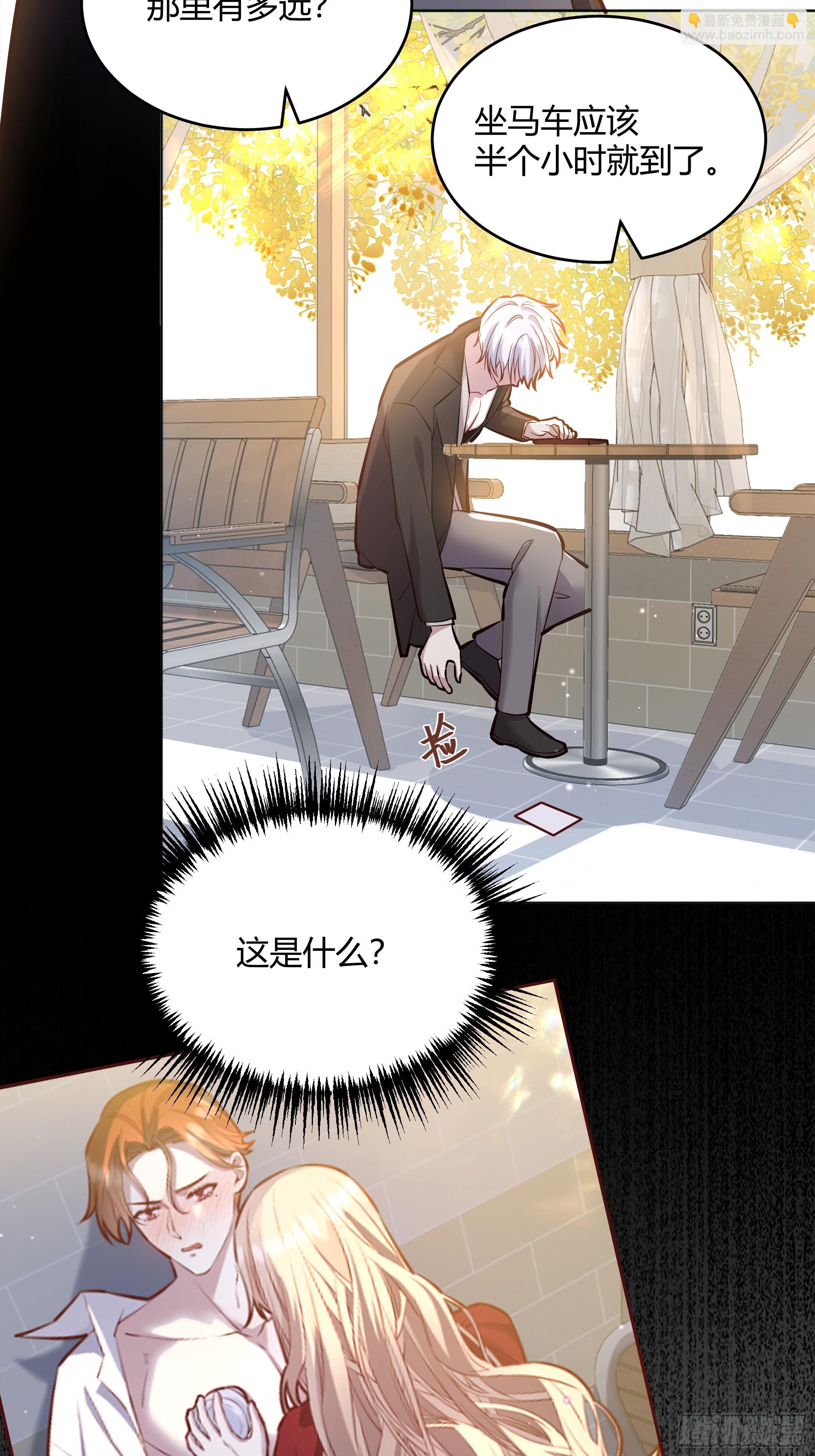 059你喜欢我吗？(1/2)-第64话